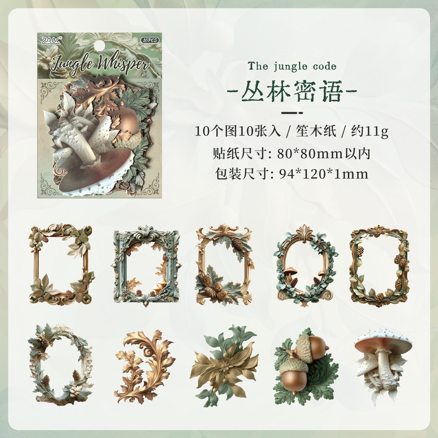 Opulent European Charm Frame Paper Sticker