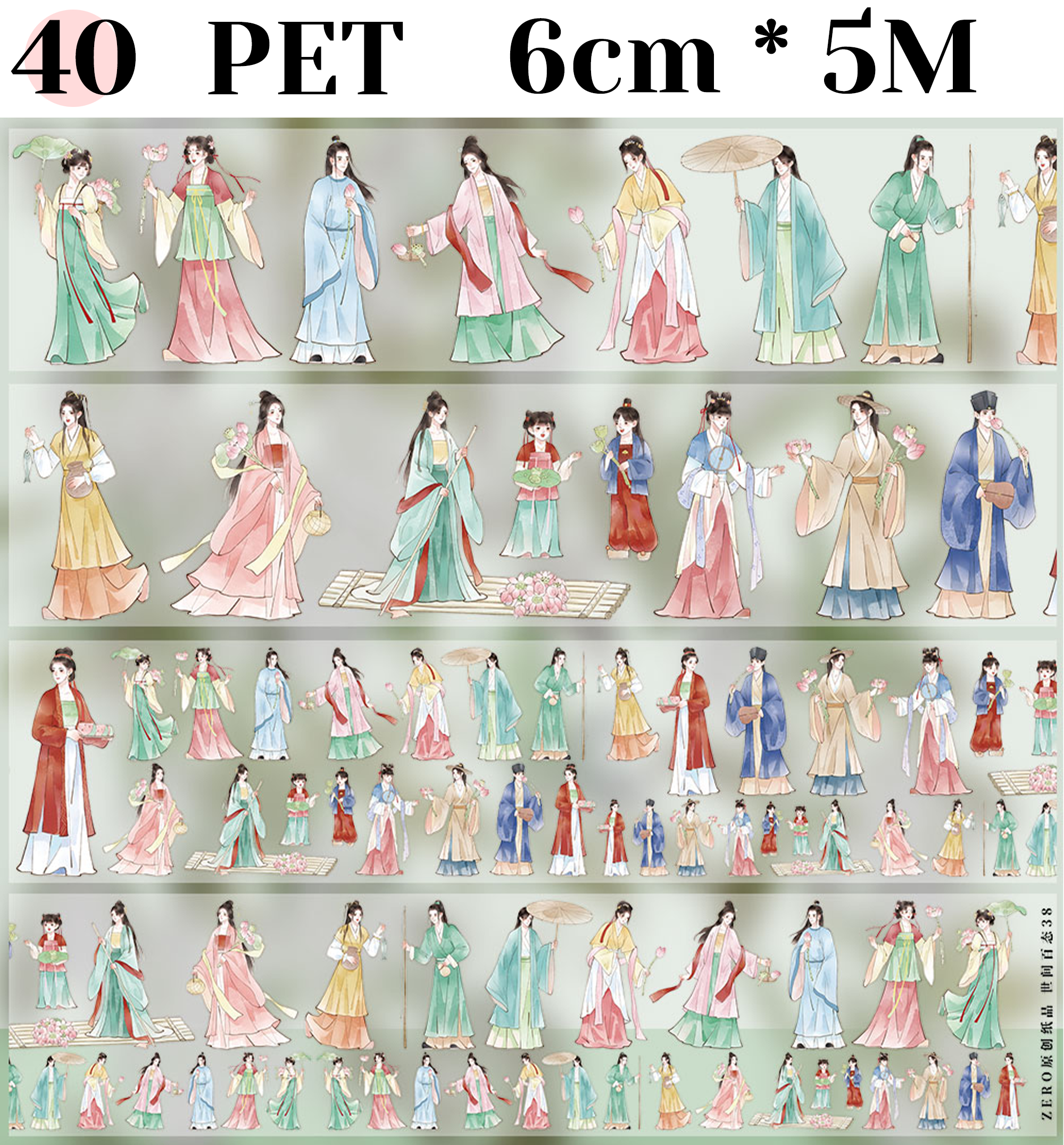 【ZERO】Ancient Chinese Figures & Construction Tape(42 Styles)(Whole Roll Tape)