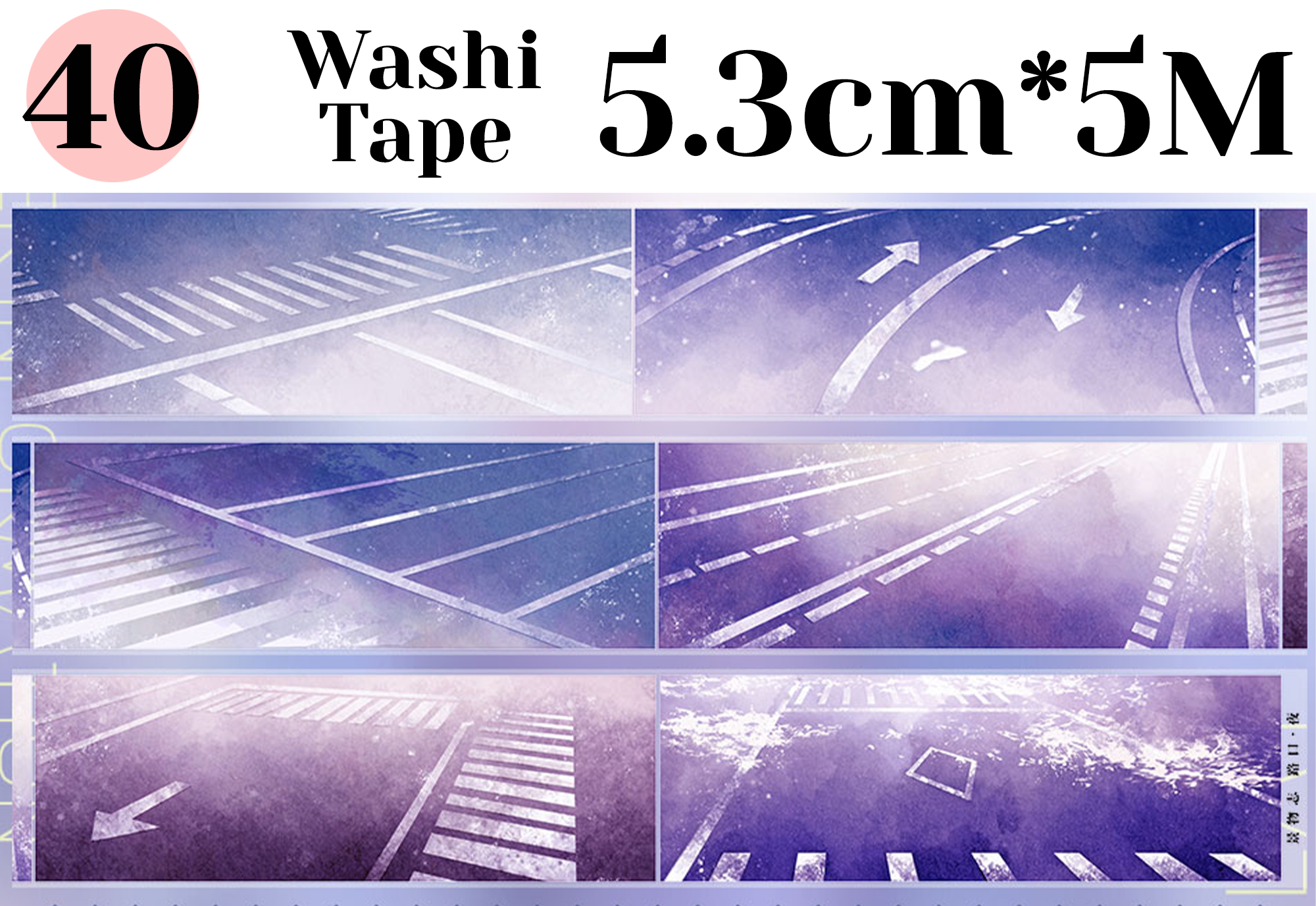 【ZERO】About Night Landscaping Tape