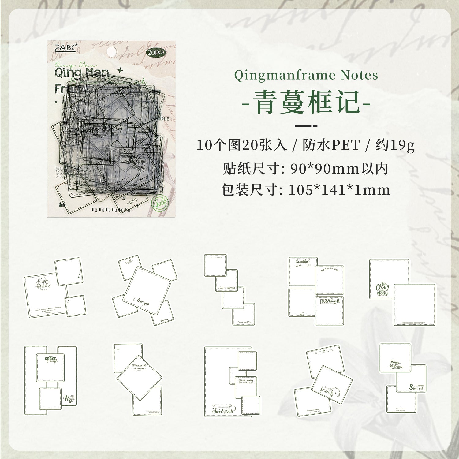 Memory Frame Series Border Stickers