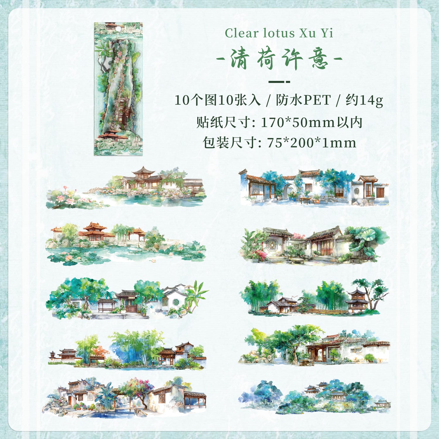 Leisurely Courtyard in All Seasons Sticker