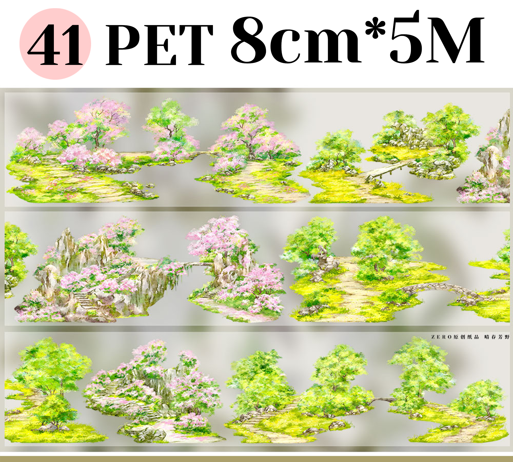 【ZERO】Forest Steppe Landscaping Tape