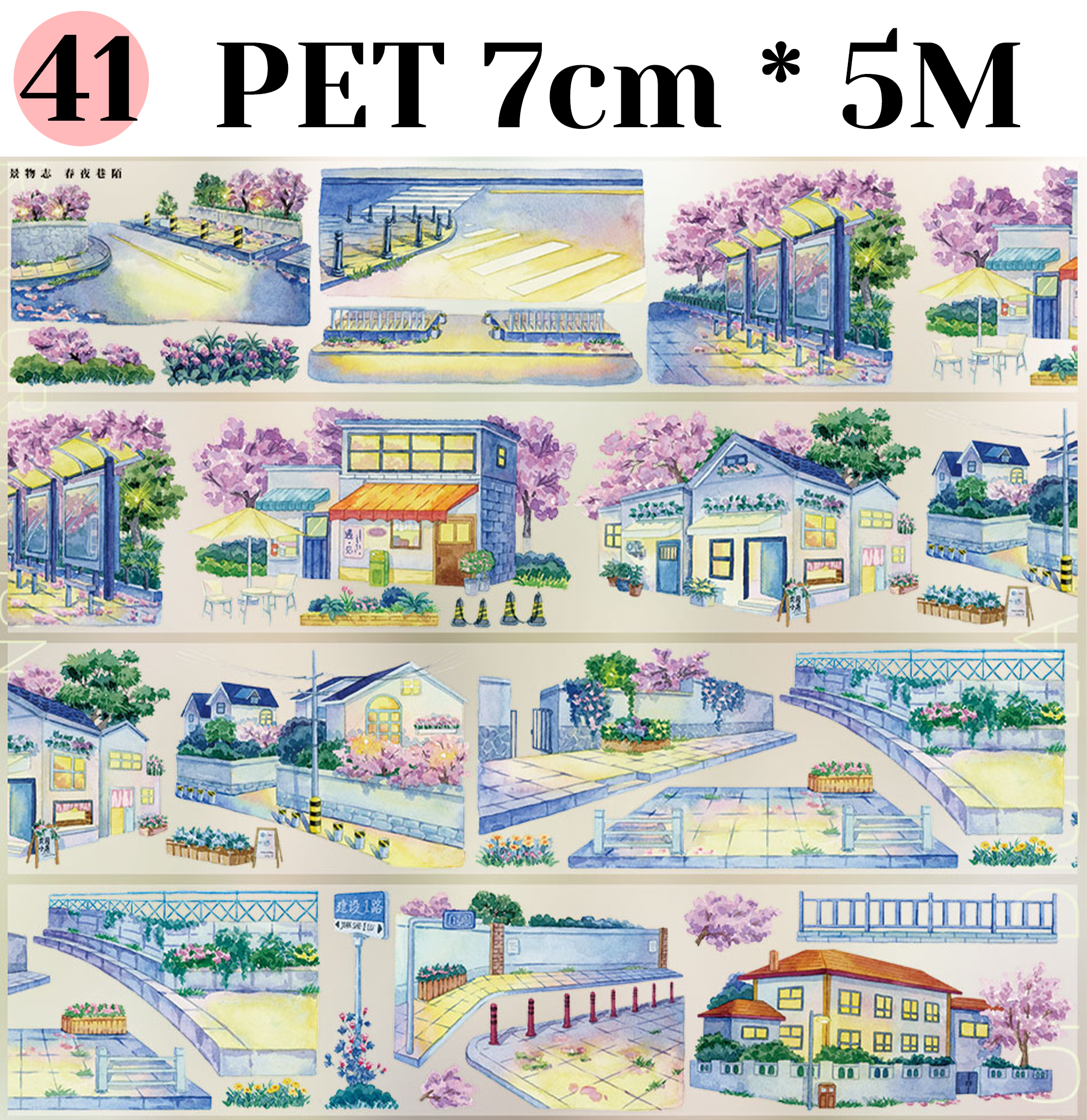 【ZERO】About Night Landscaping Tape