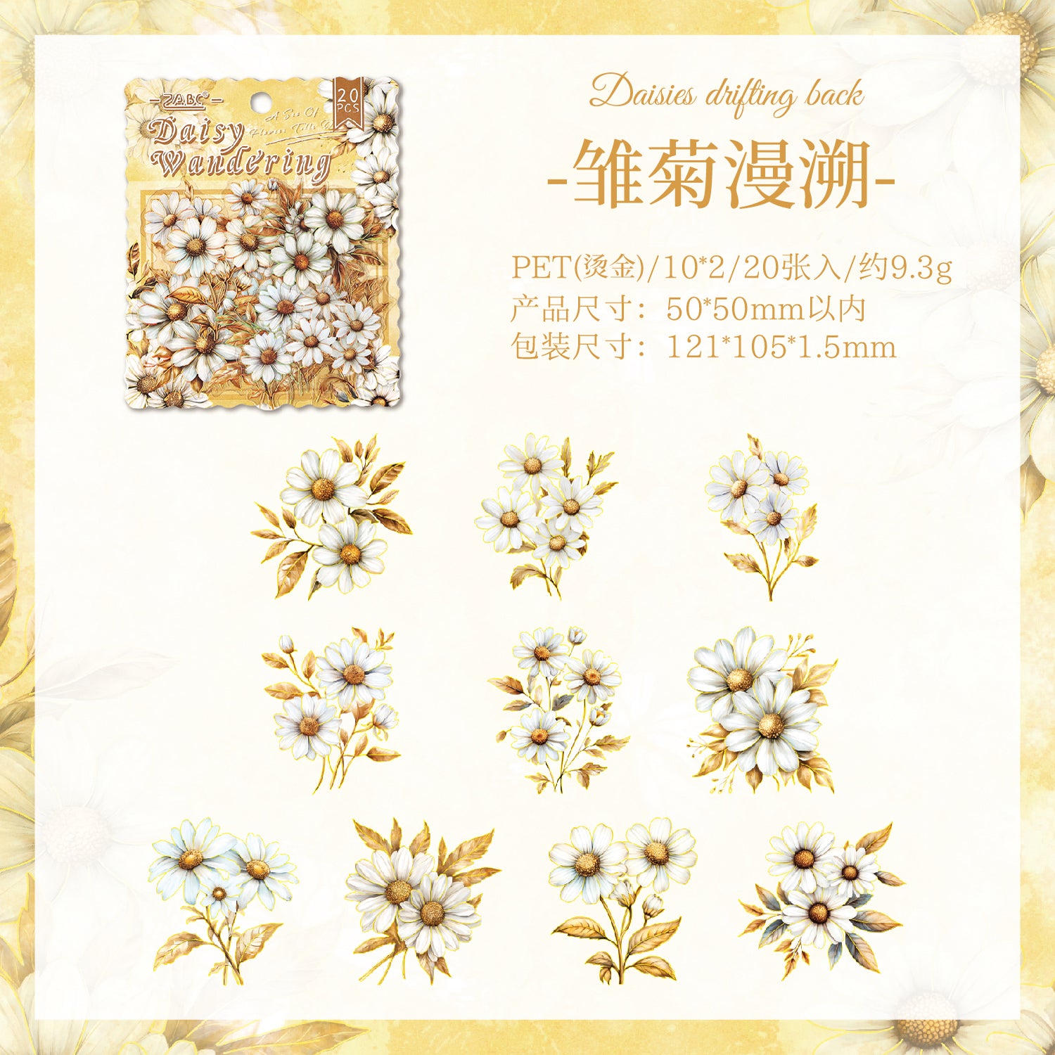 Dreamlike Sea of Flowers Sticker