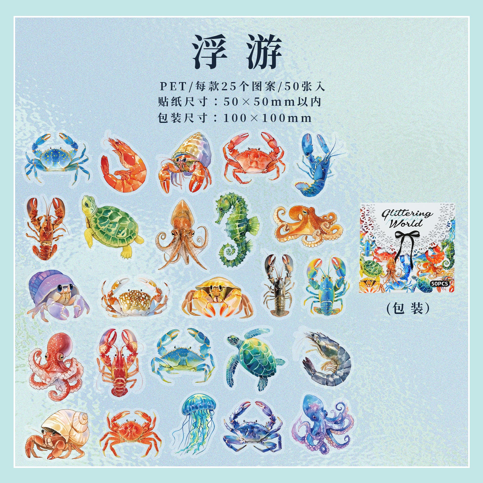 Colorful World PET Sticker