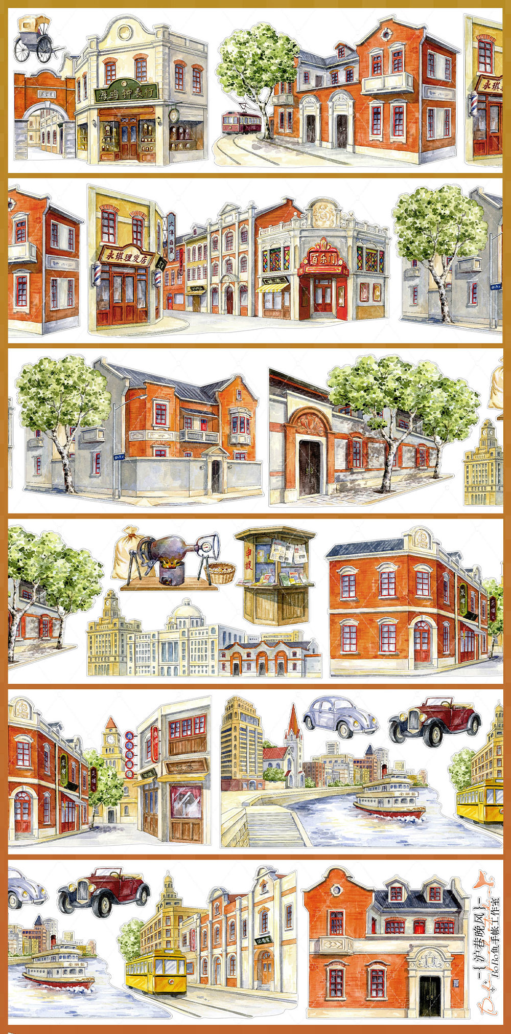【BOBOYU】Historic Mansions Landscape Tape