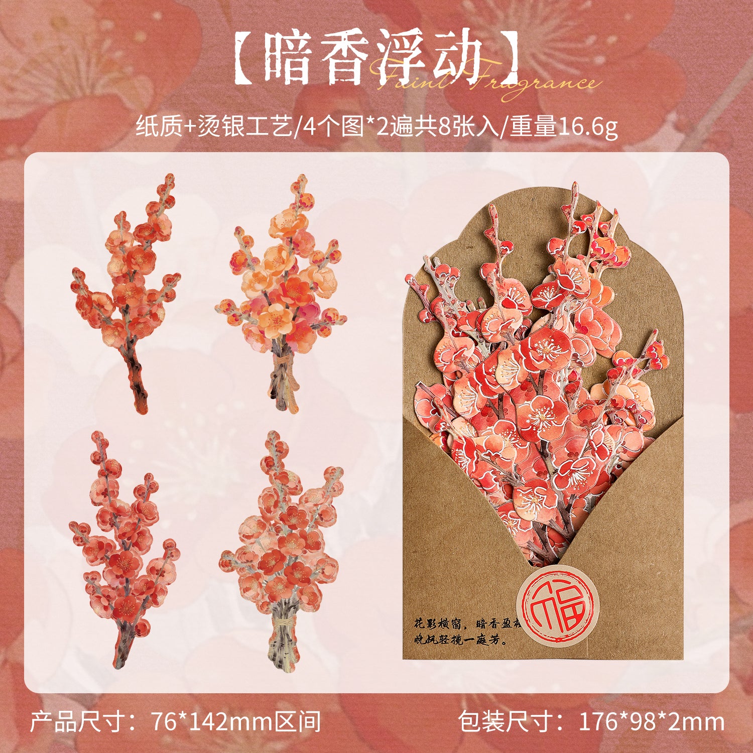 Elegant with Classical Charm Paper Sticker