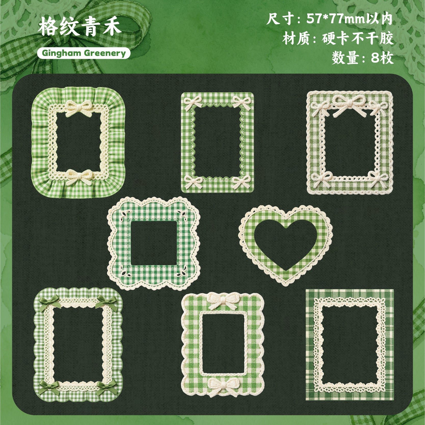 Starry Dream Lace Trim Stickers For Scrapbooking and Journaling | MOOBOOM