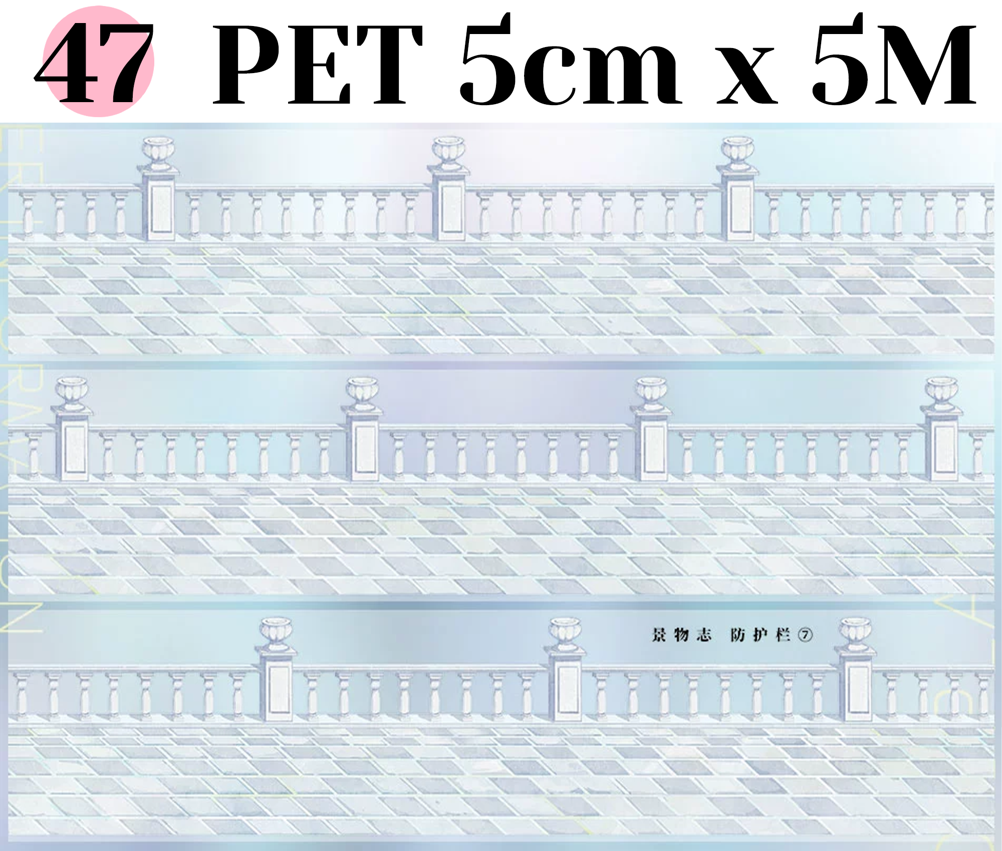 【ZERO】Roads/Walls/Floor/Steps Landscaping Tape (67 Styles) (Whole Roll Tape)