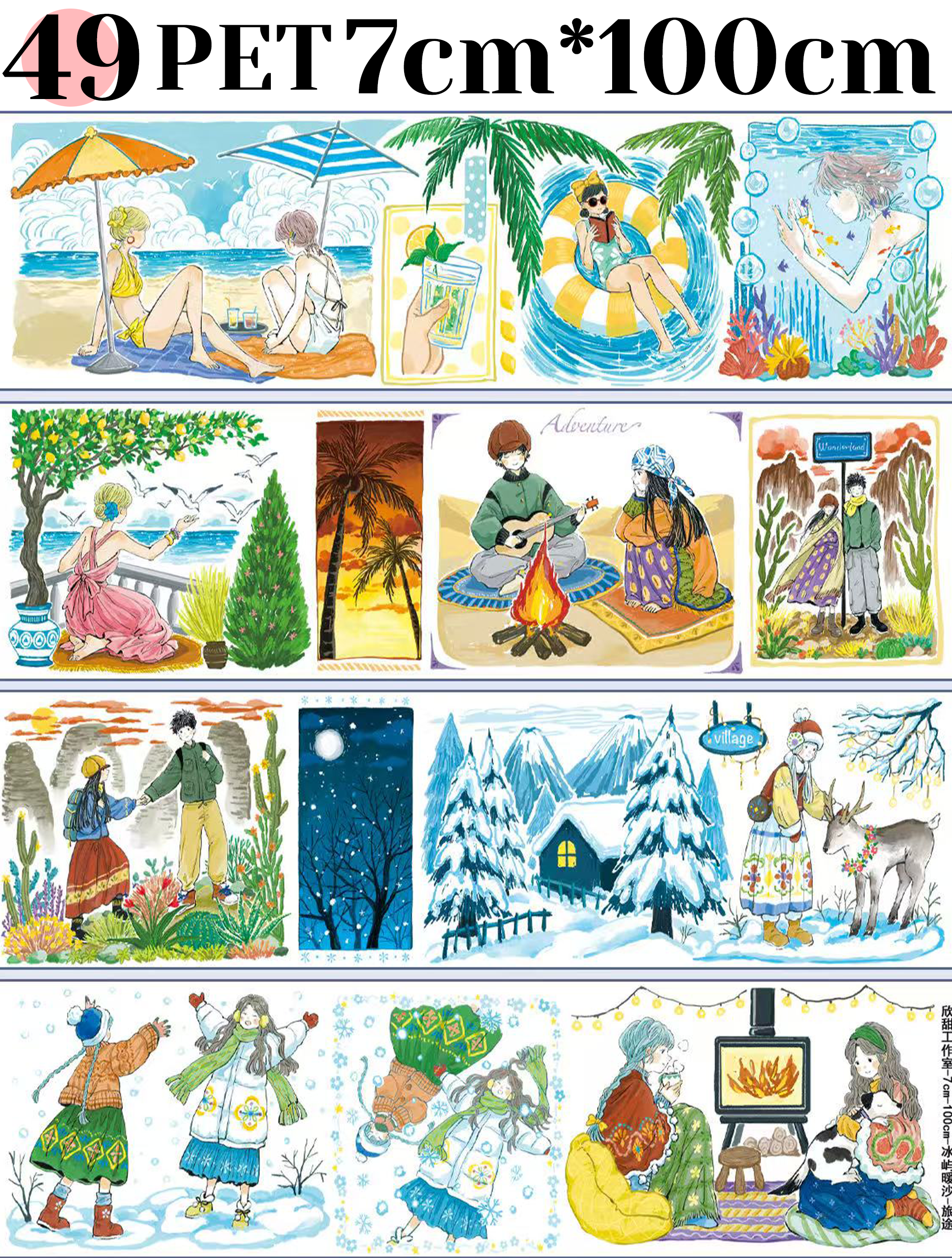 【XT】Seasons with You Landscaping Tape