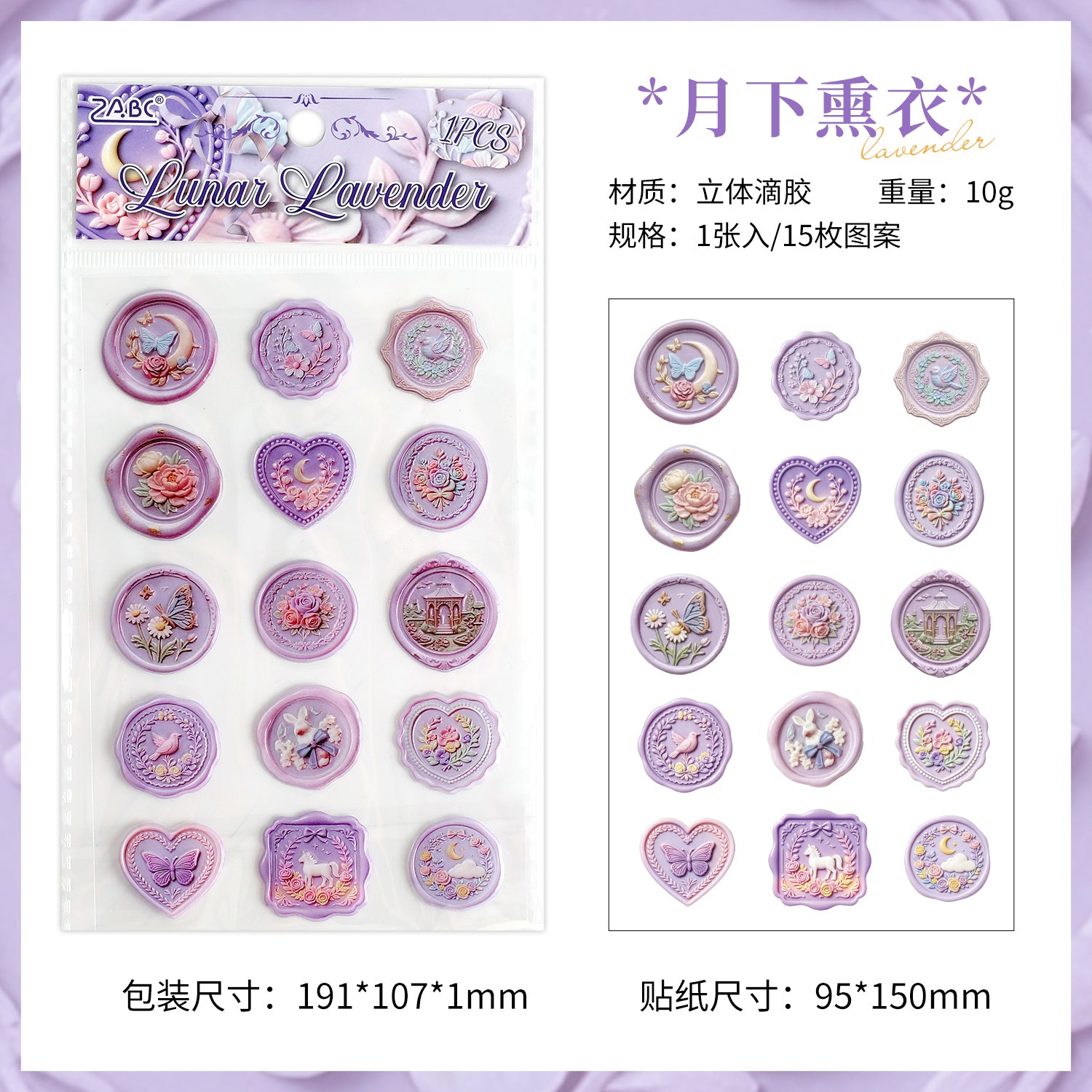 Wax Seal Stickers
