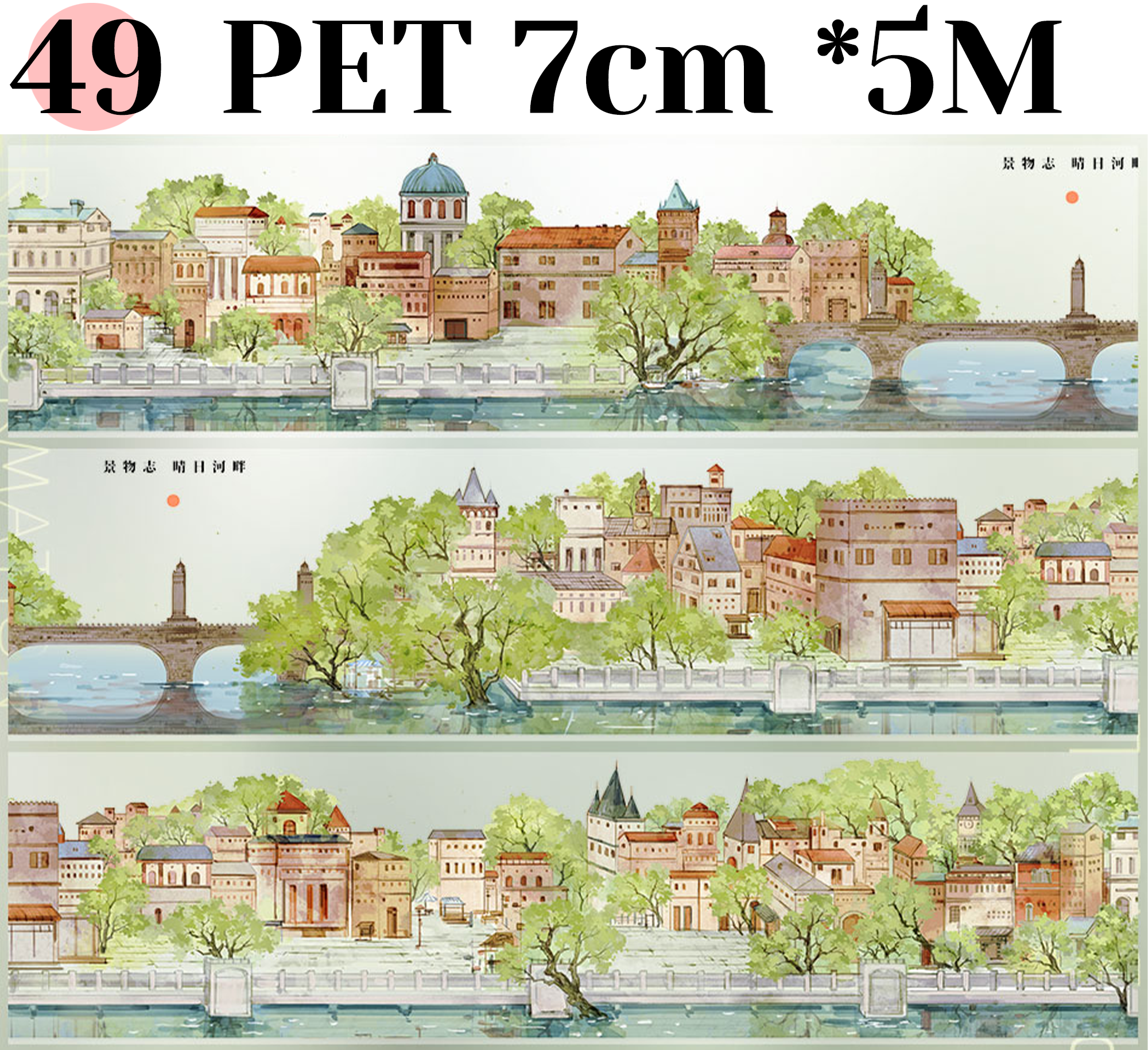 【ZERO】City Landscaping Tape (48 Styles)(Whole Roll Tape)