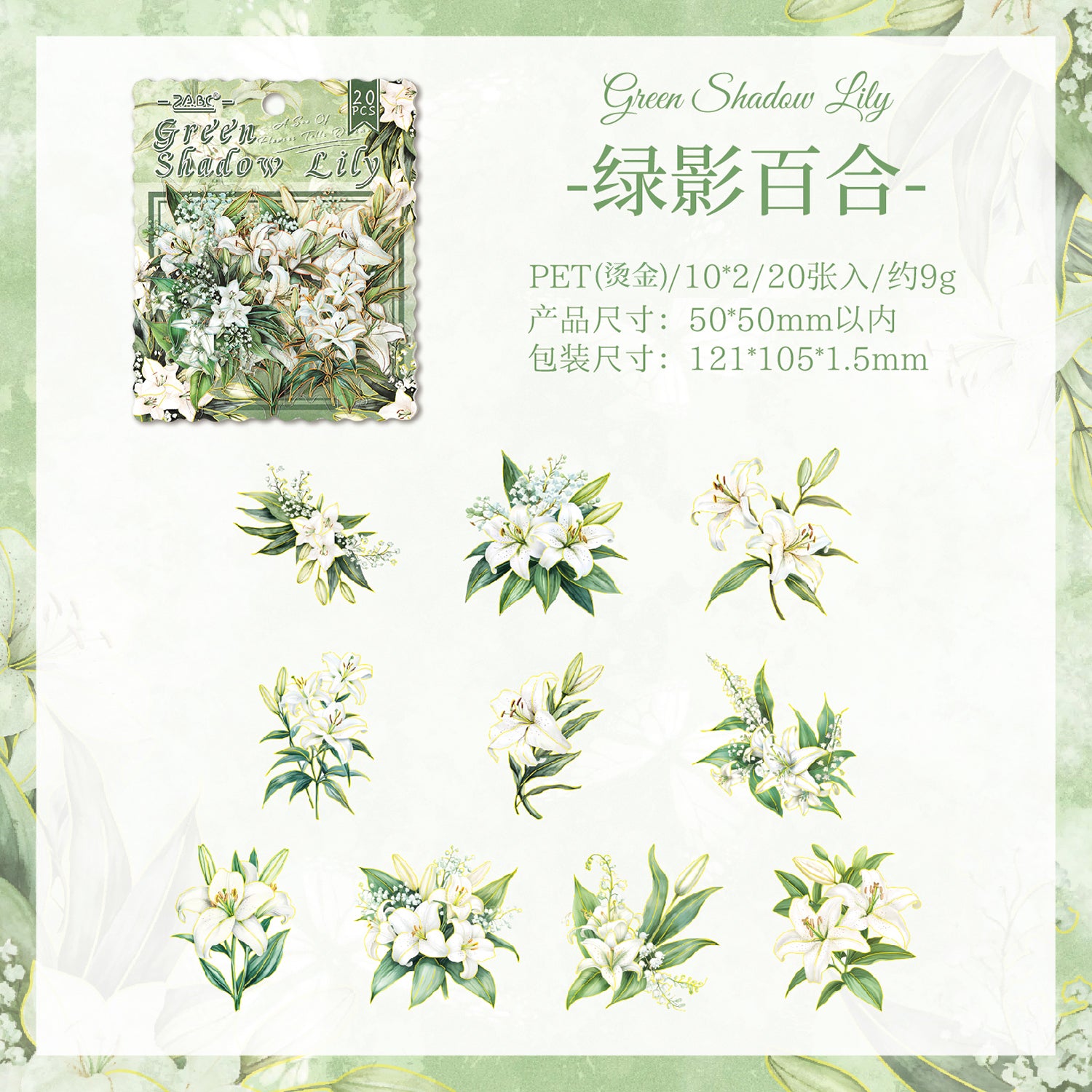 Dreamlike Sea of Flowers Sticker