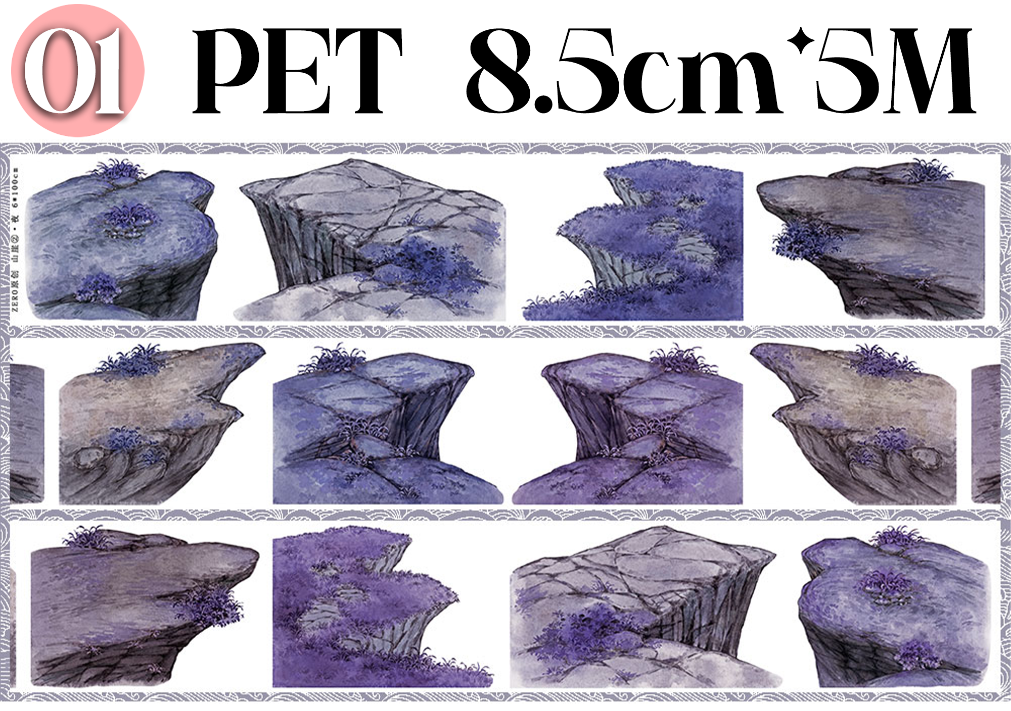 【ZERO】Pile of Rocks/Cliff Landscaping Tape (4 Style)(Whole Roll Tape)