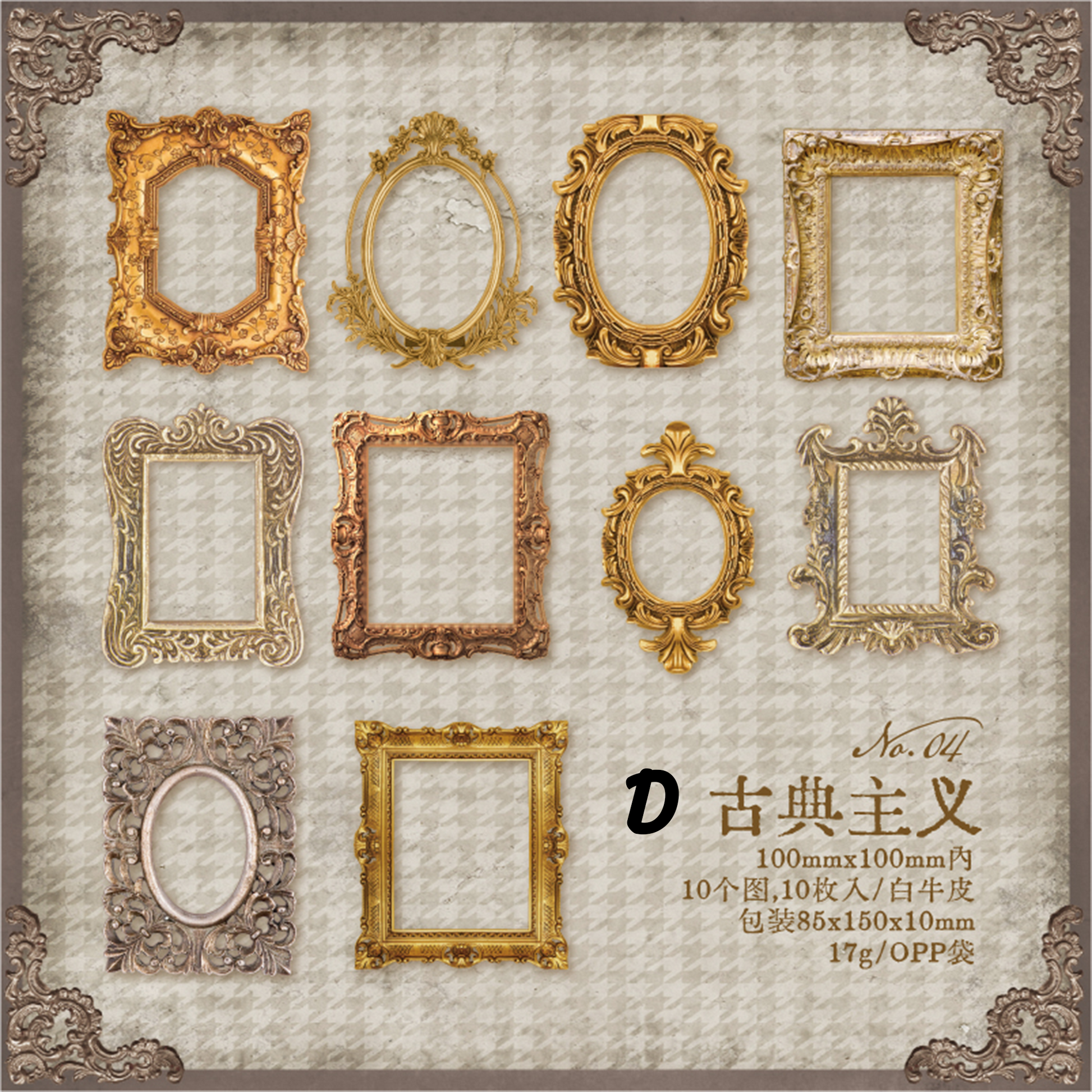 Classical Romantic Border Scrapbook Paper