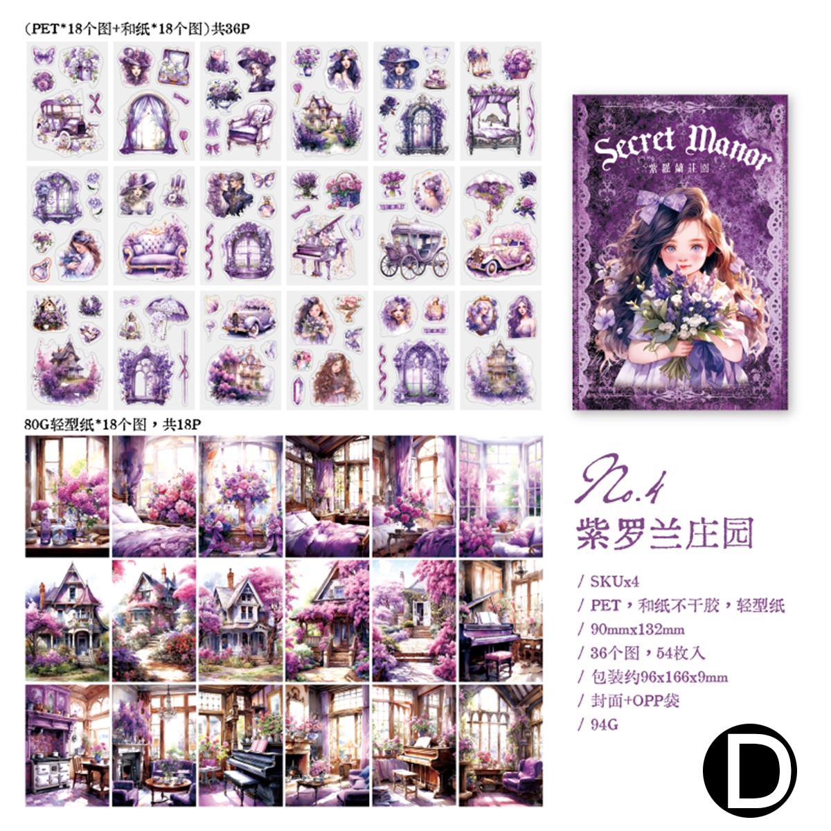 Secret Manor Stickers Book & Scrapbooking Paper