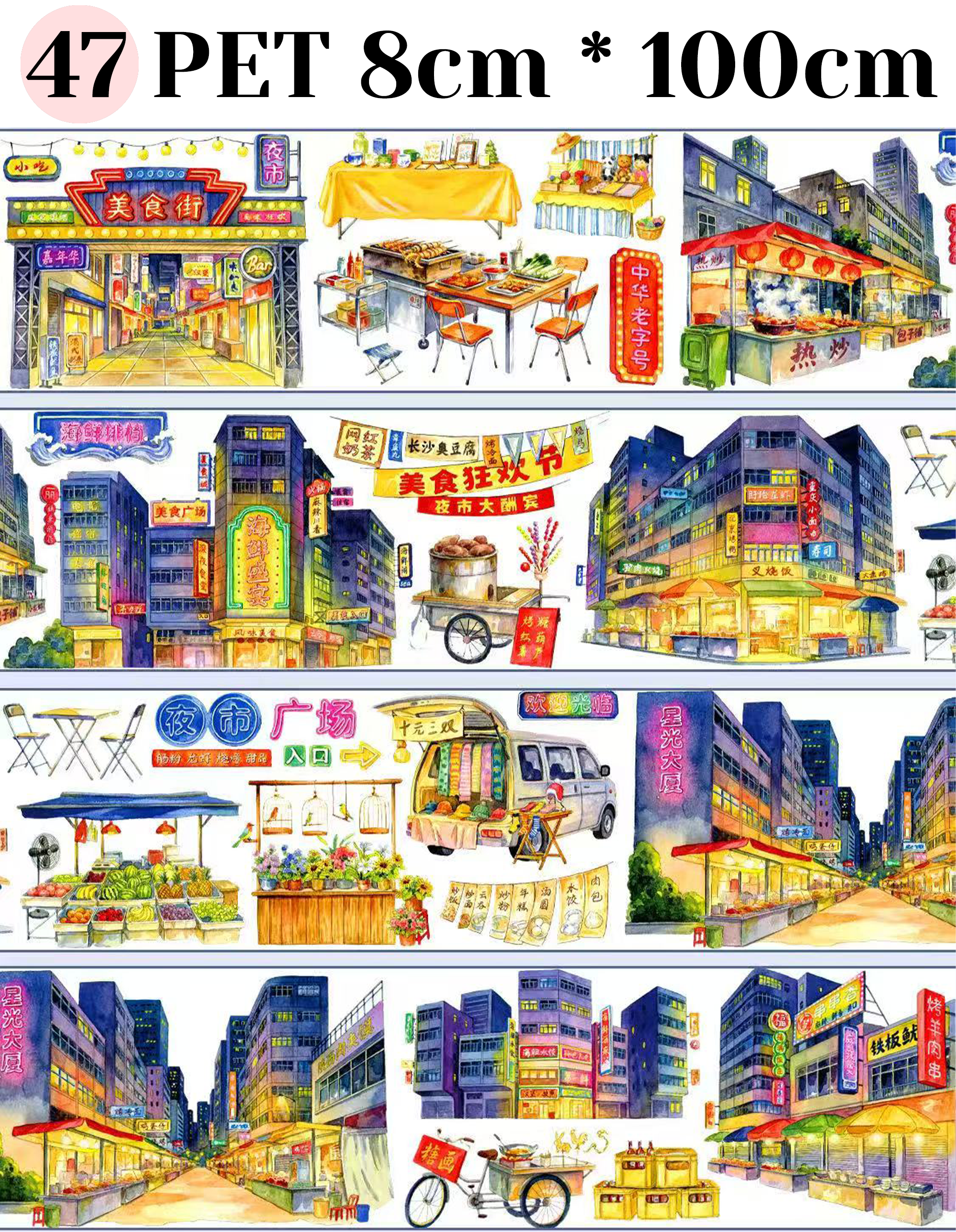 【XT】Nature/City/Fantasy Landscaping Tape (47 Styles)