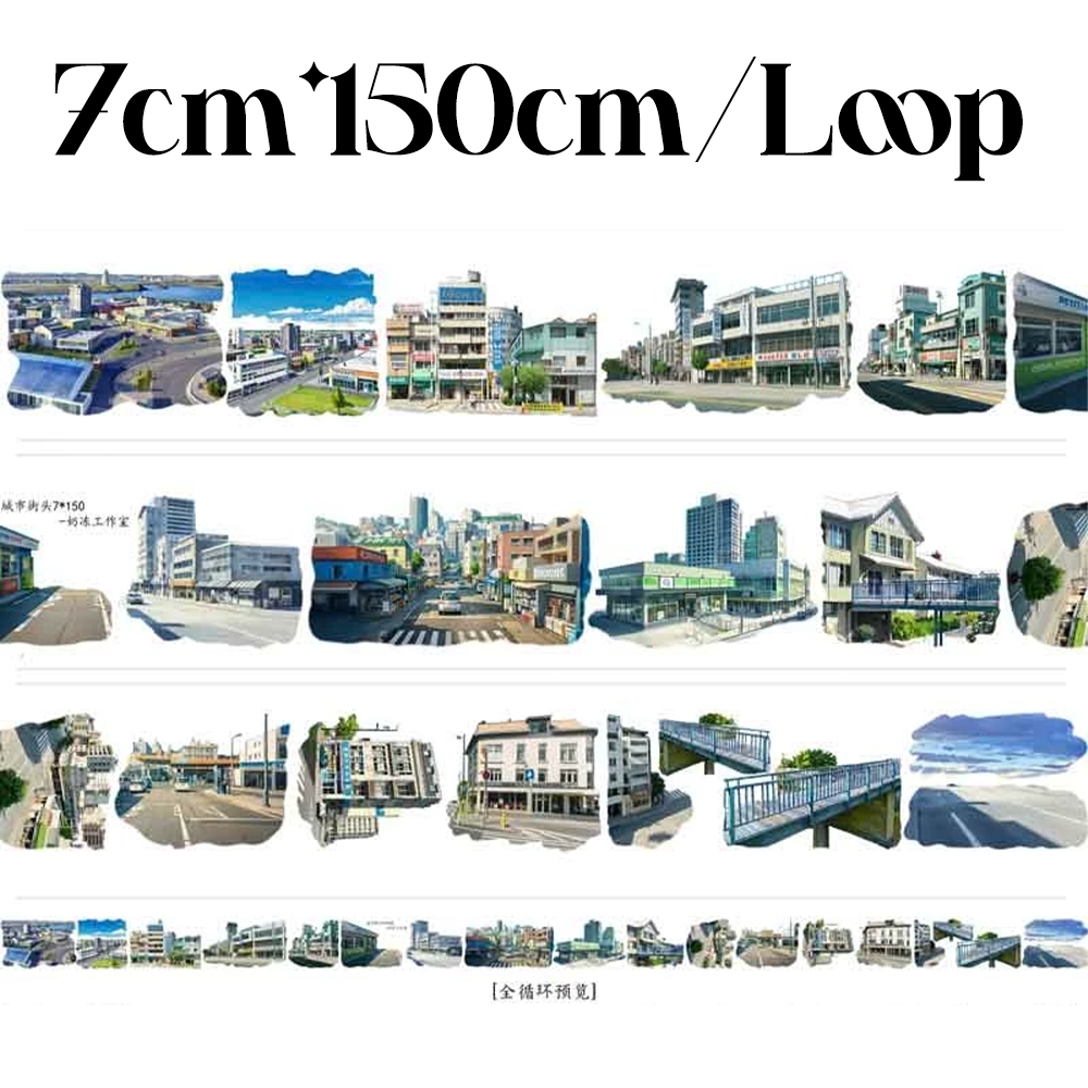 【NaiDong】A sunny day Landscape PET Tape