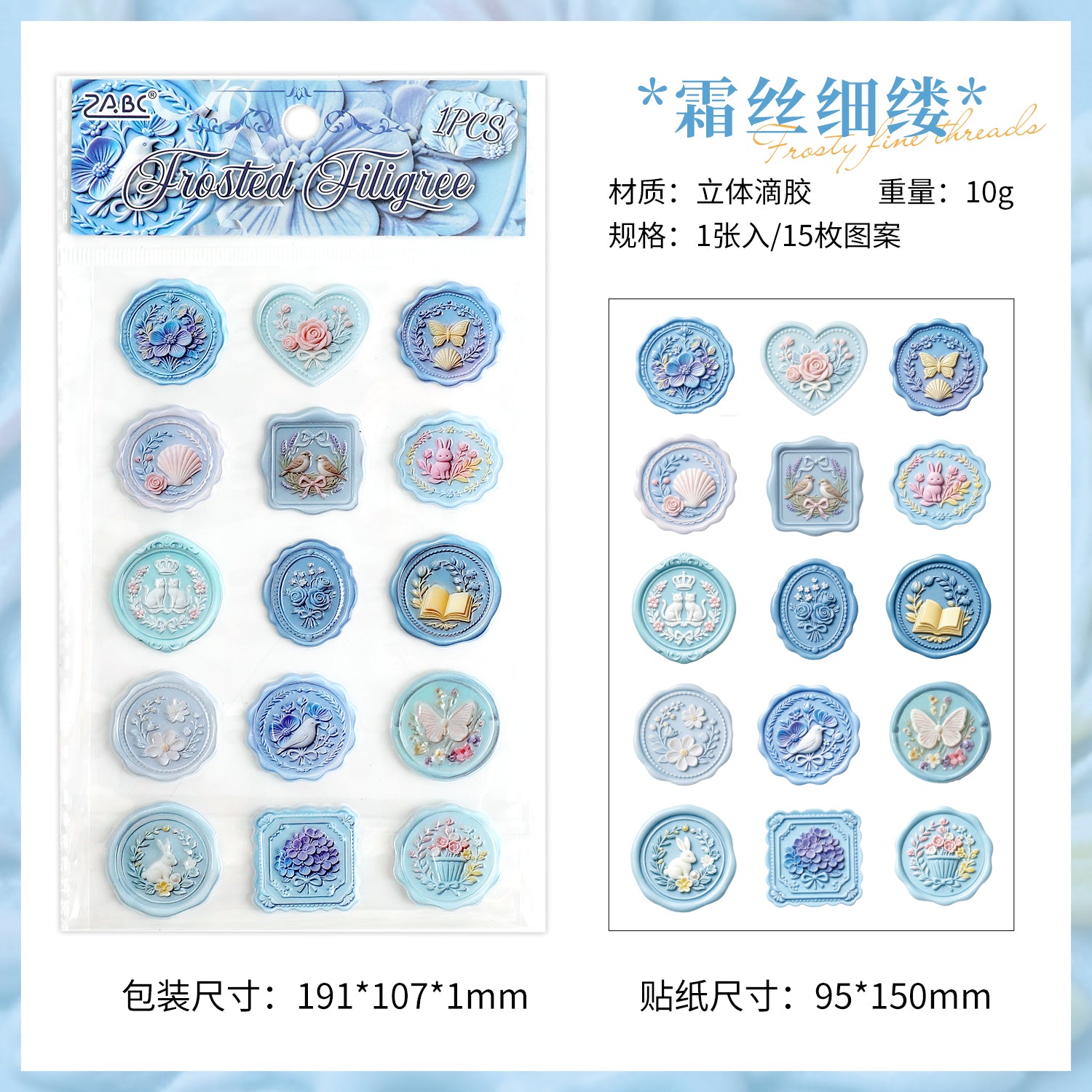 Wax Seal Stickers