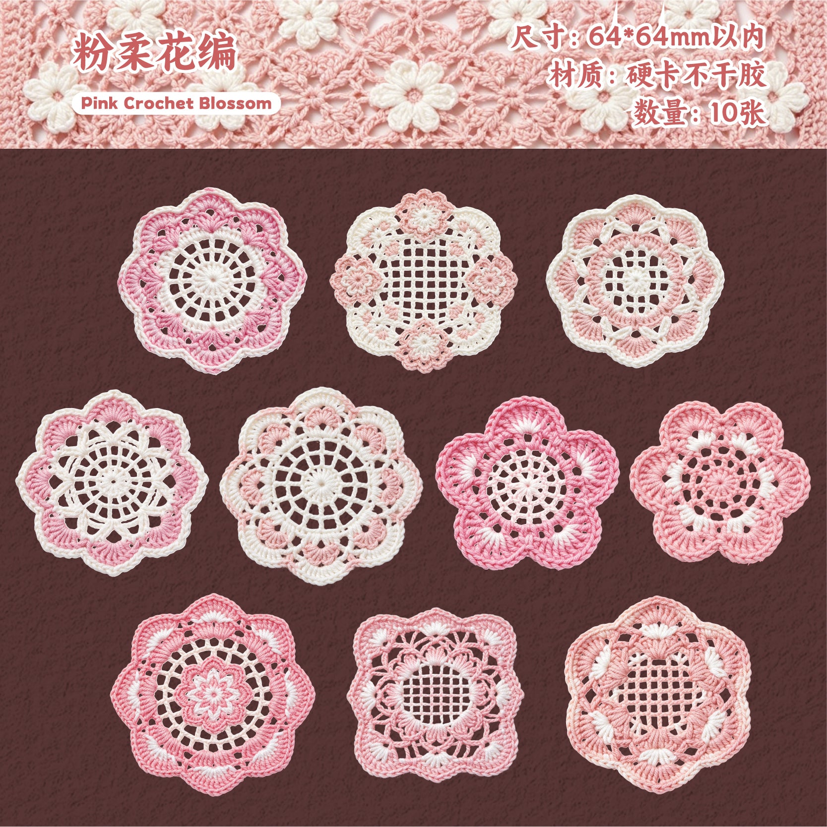Knitted Lace Paper Sticker