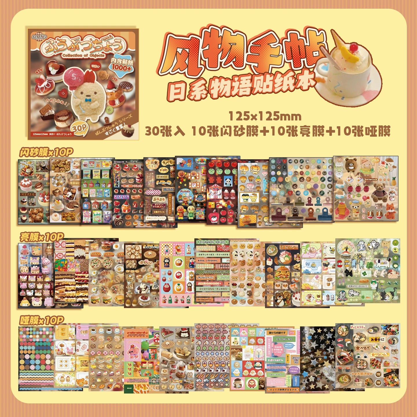 Japanese Goods Collection Pre-cut Sticker Book
