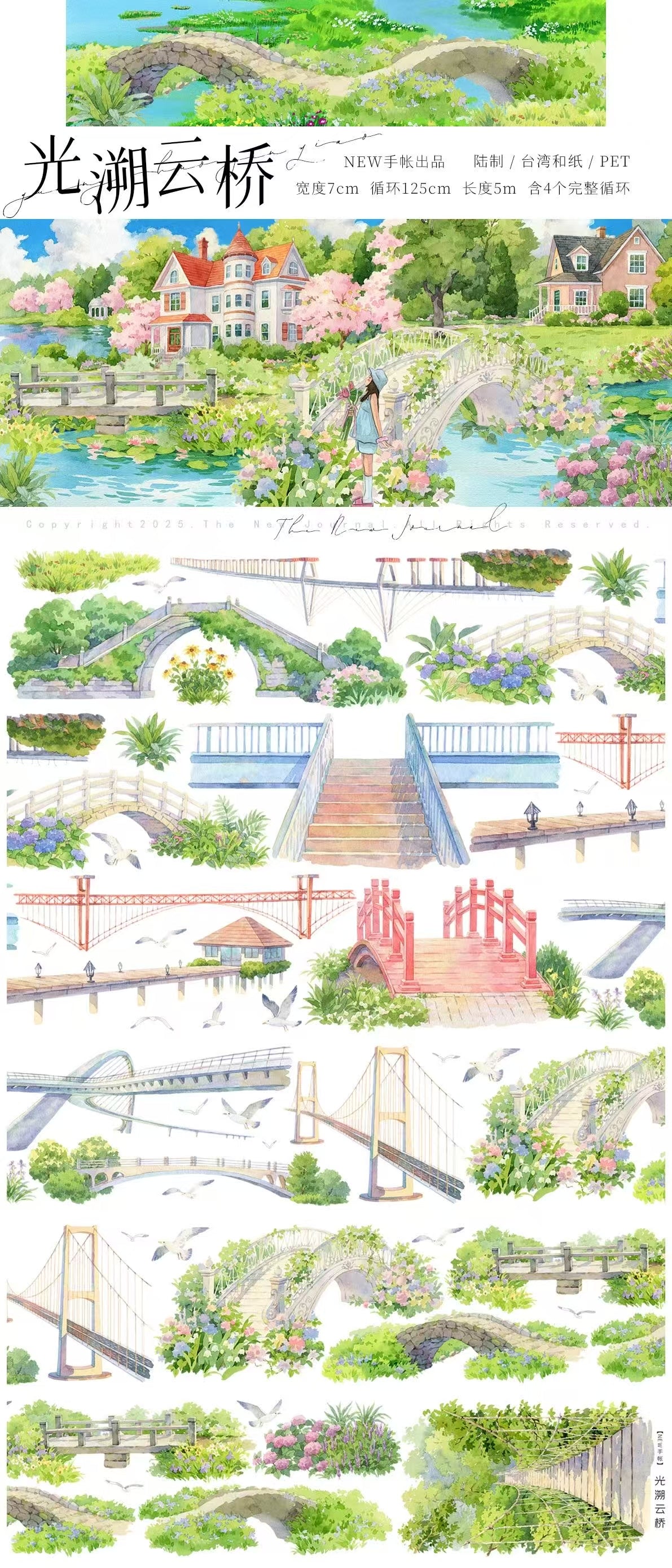 【NEW Studio】Sky Bridge Landscaping Tape