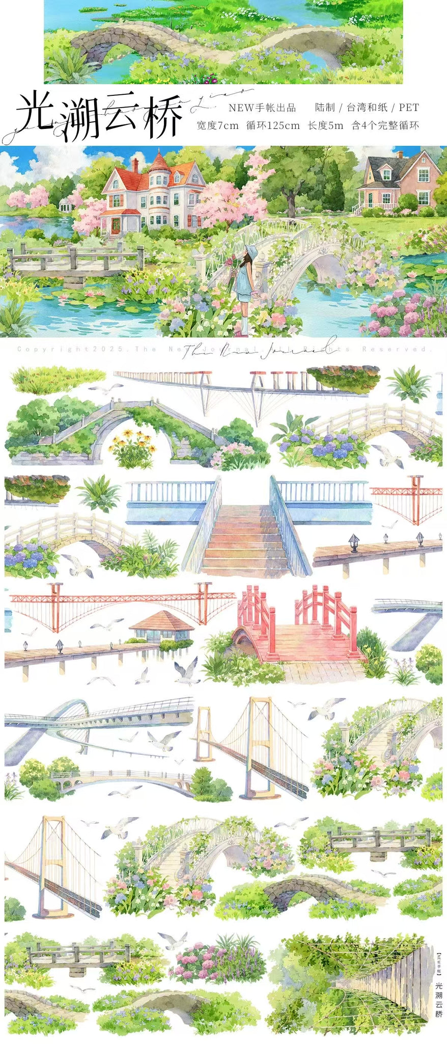 【NEW Studio】Sky Bridge Landscaping Tape