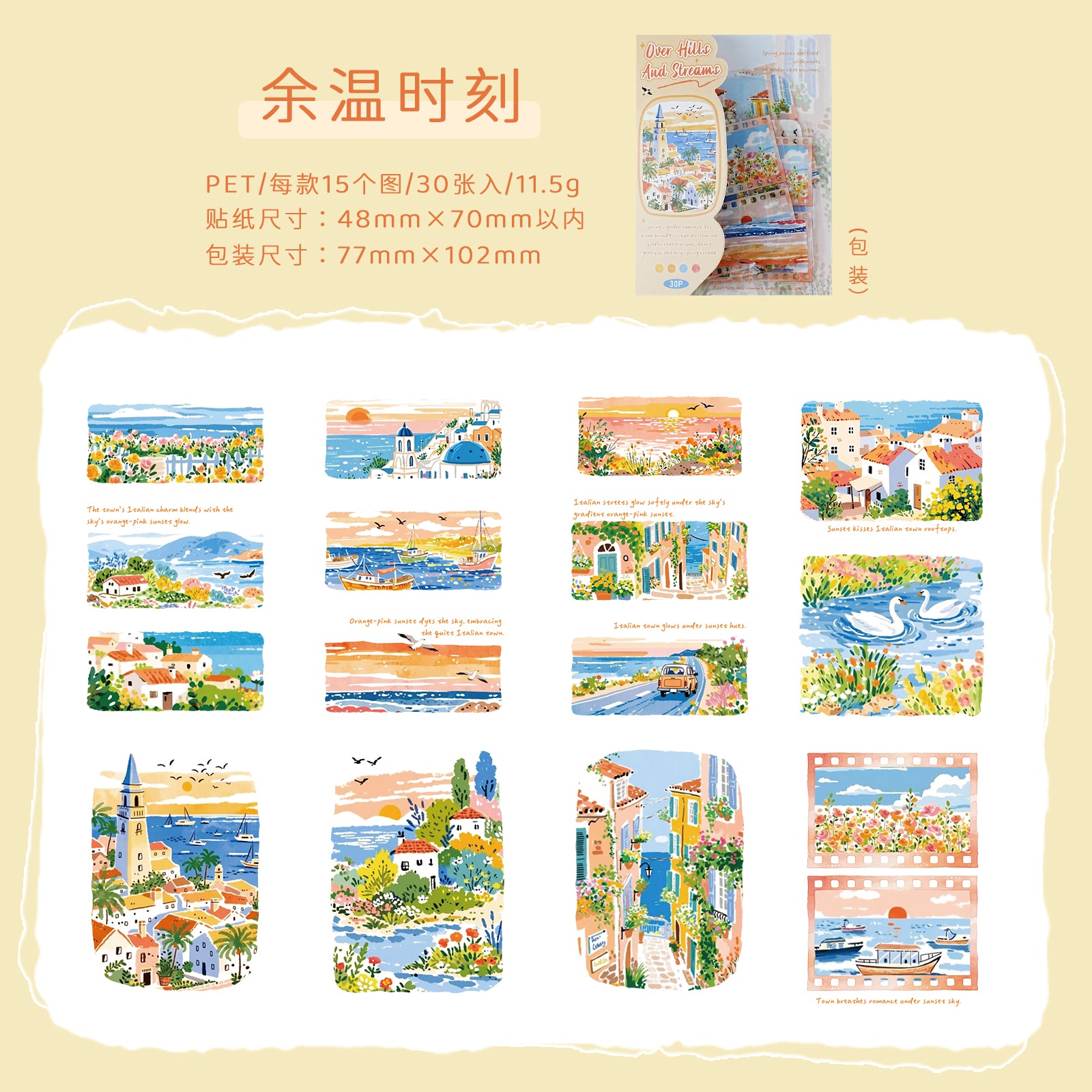Having Traversed Mountains and Rivers PET Sticker for journaling and scrapbooking