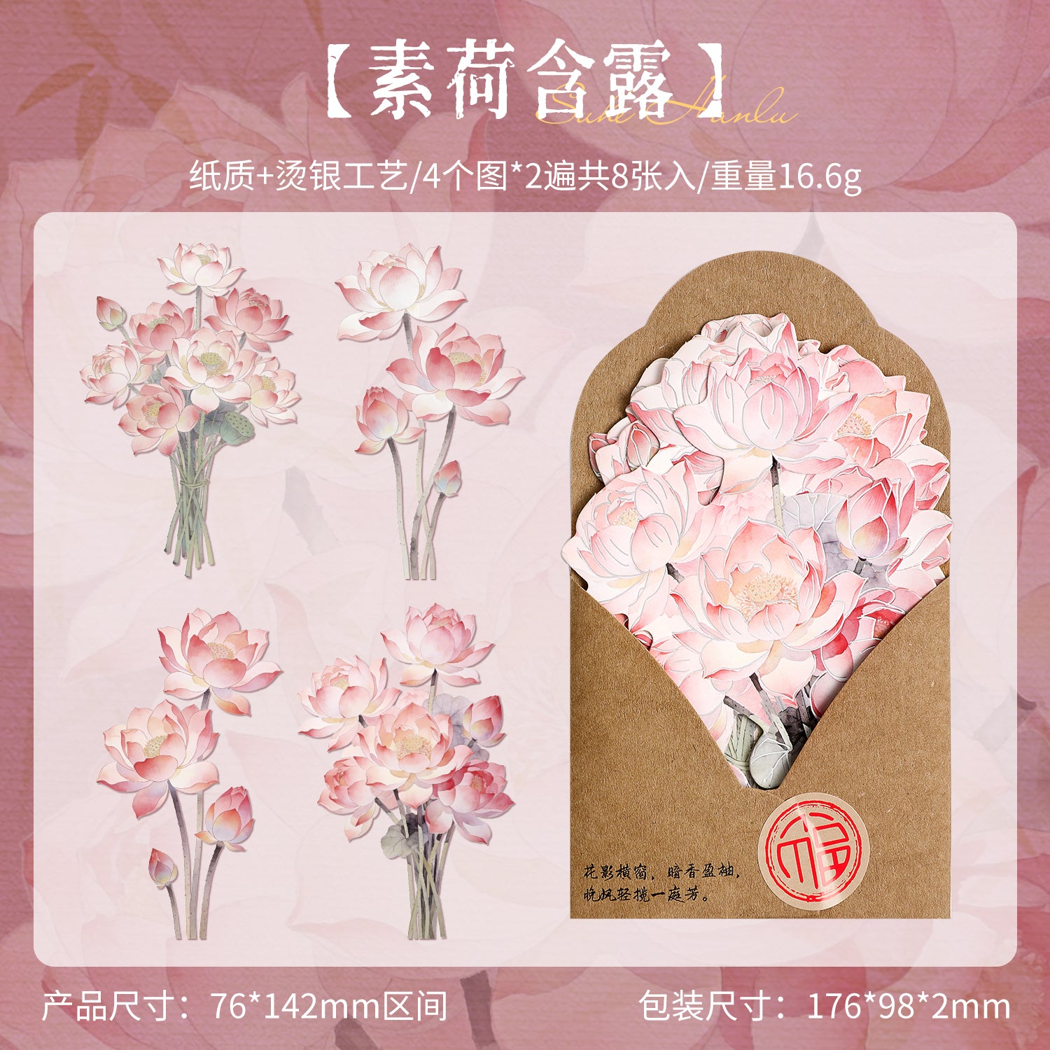 Elegant with Classical Charm Paper Sticker