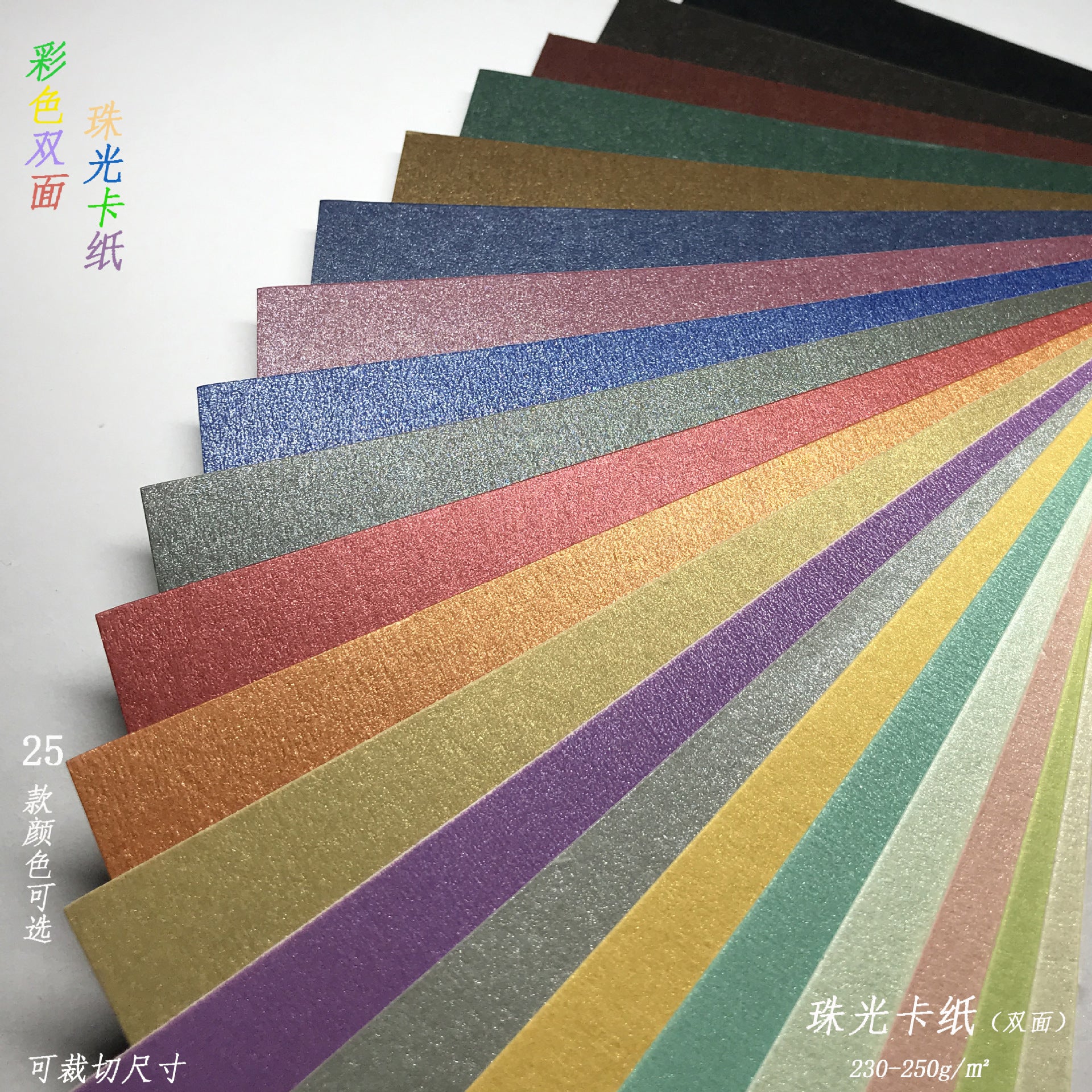 Pearlescent Textured Cardstock Paper