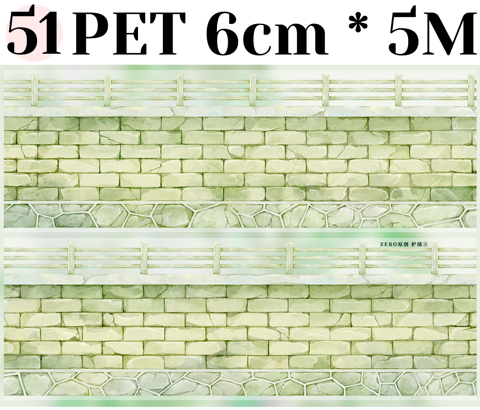 【ZERO】Roads/Walls/Floor/Steps Landscaping Tape (67 Styles) (Whole Roll Tape)