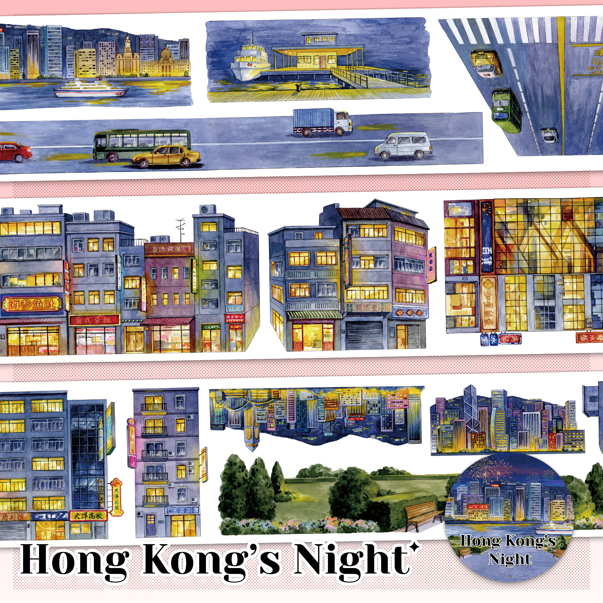 【MOOBOOM】Hong Kong Night  Pre-cut PET Landscaping Tape