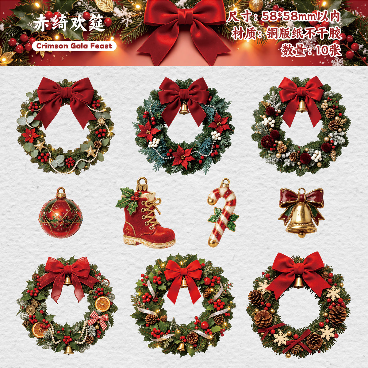Christmas Wreath Paper Sticker