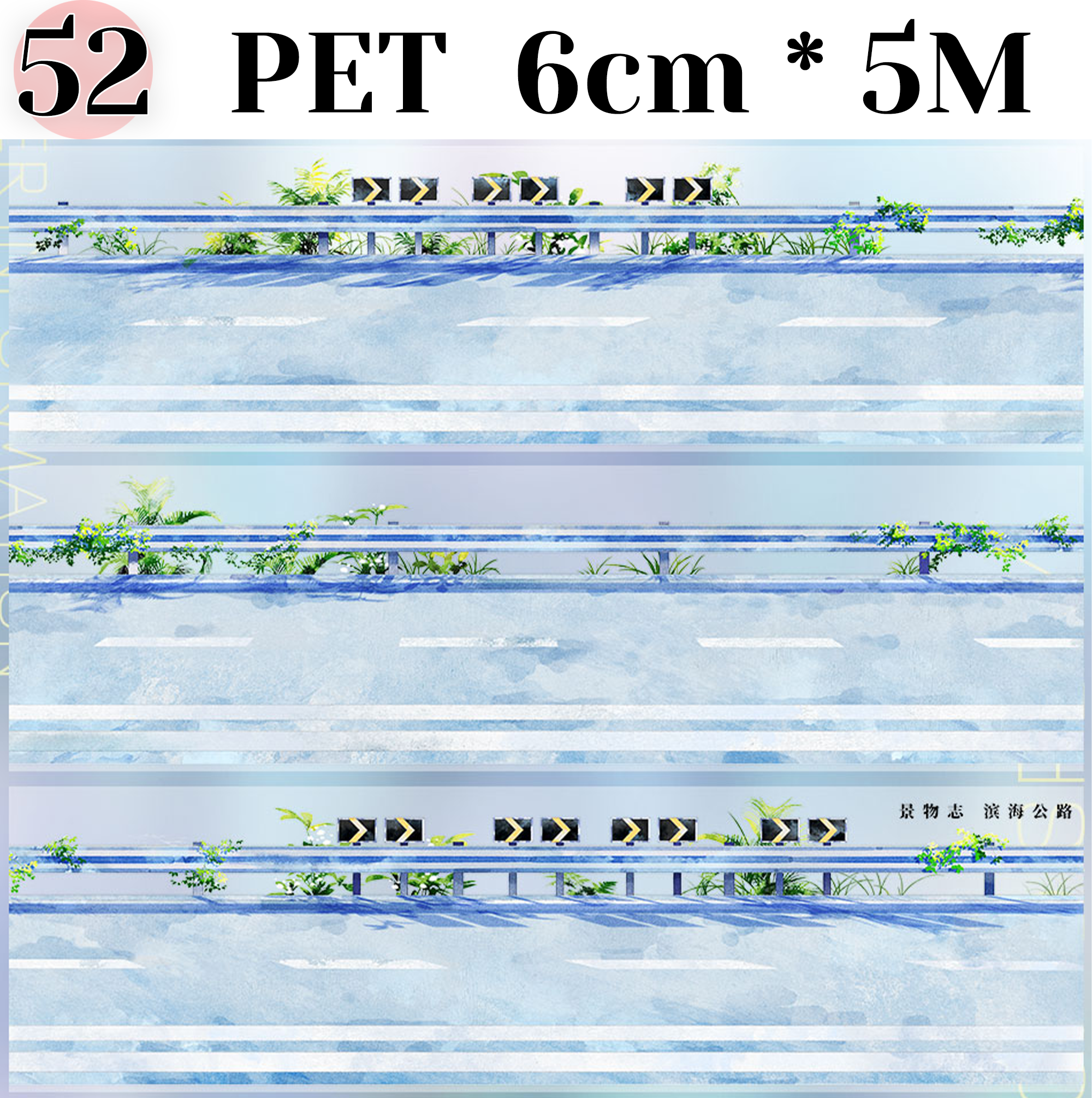 【ZERO】Roads/Walls/Floor/Steps Landscaping Tape (67 Styles) (Whole Roll Tape)