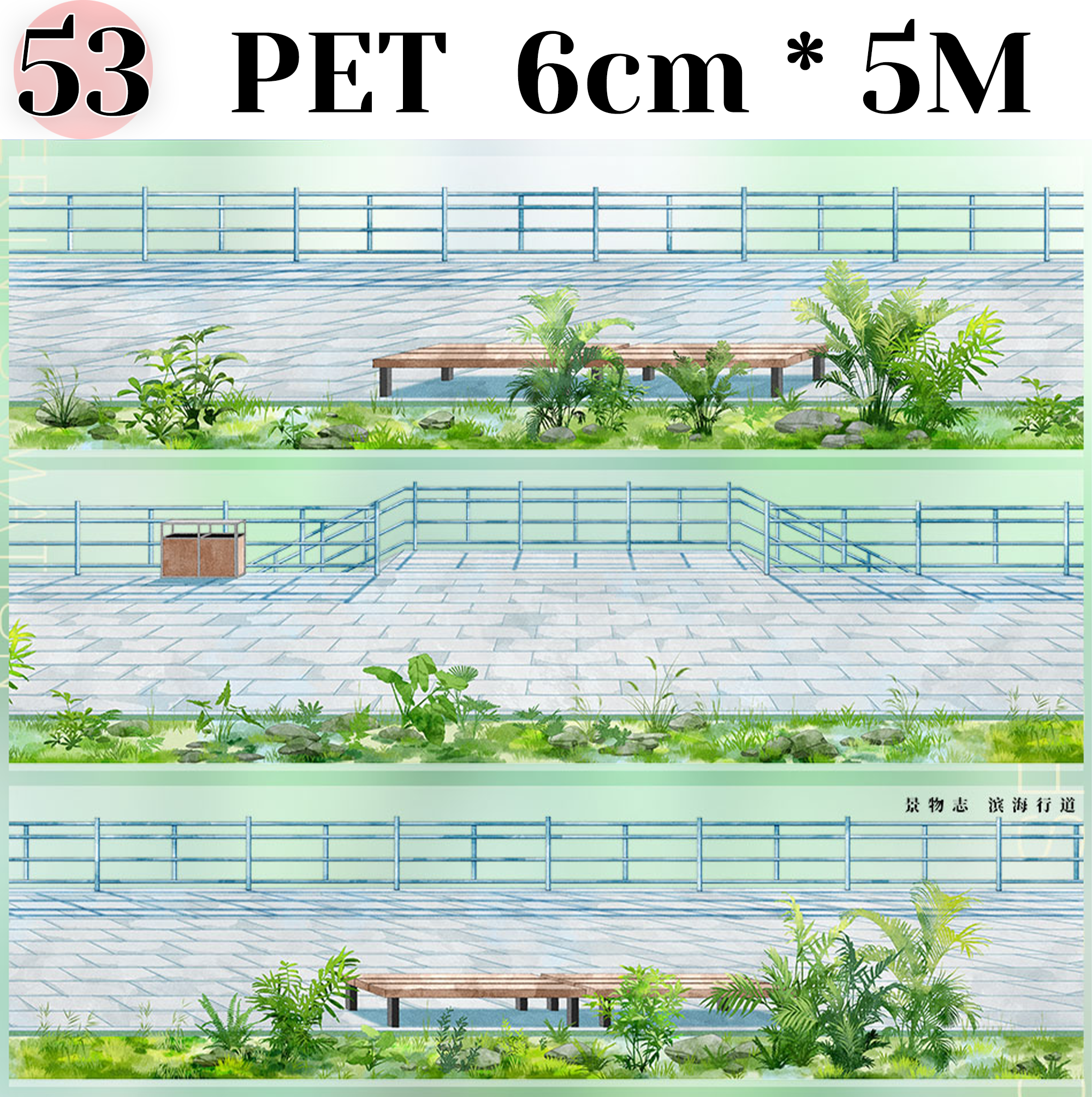 【ZERO】Roads/Walls/Floor/Steps Landscaping Tape (67 Styles) (Whole Roll Tape)