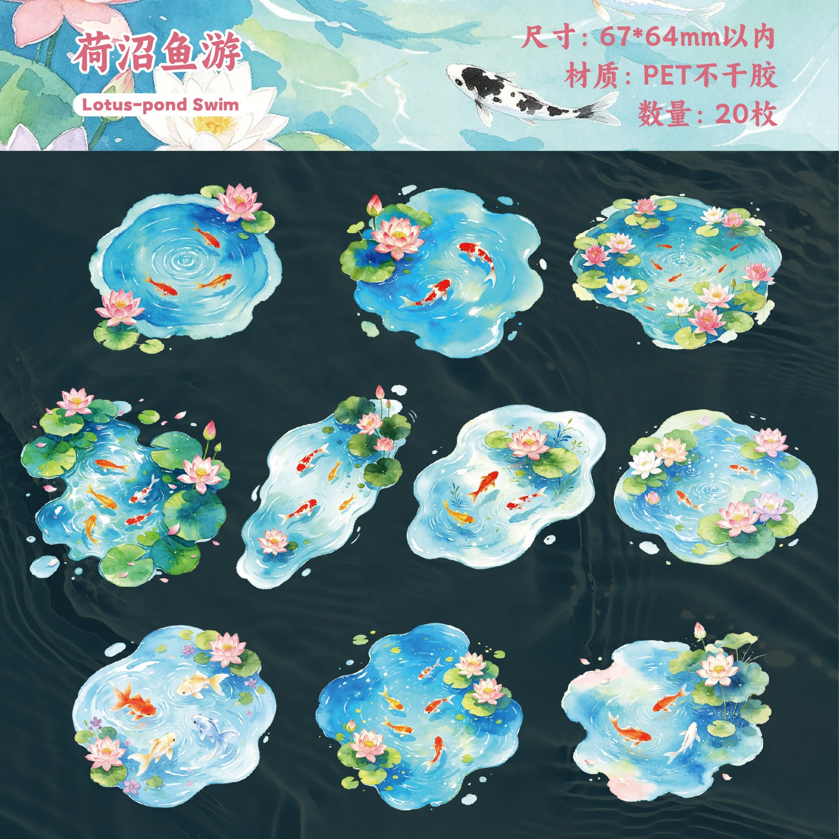 Clear Pond Reflecting Carp Sticker for journaling and scrapbooking