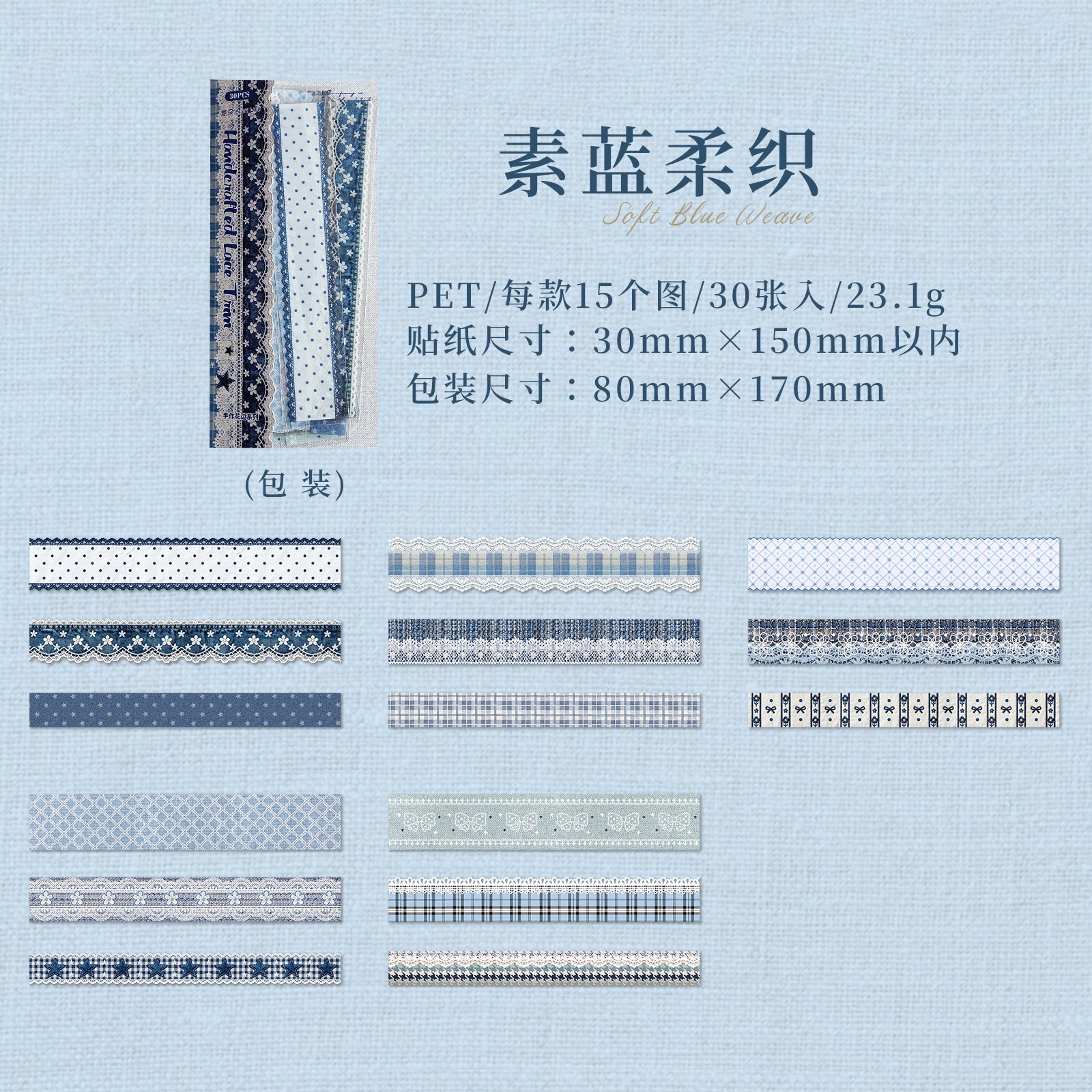 Lace Series Vintage Lace Border Stickers