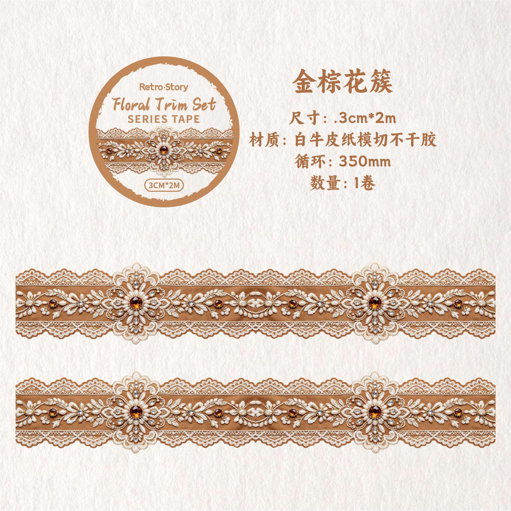 The Floral Ribbon Tape