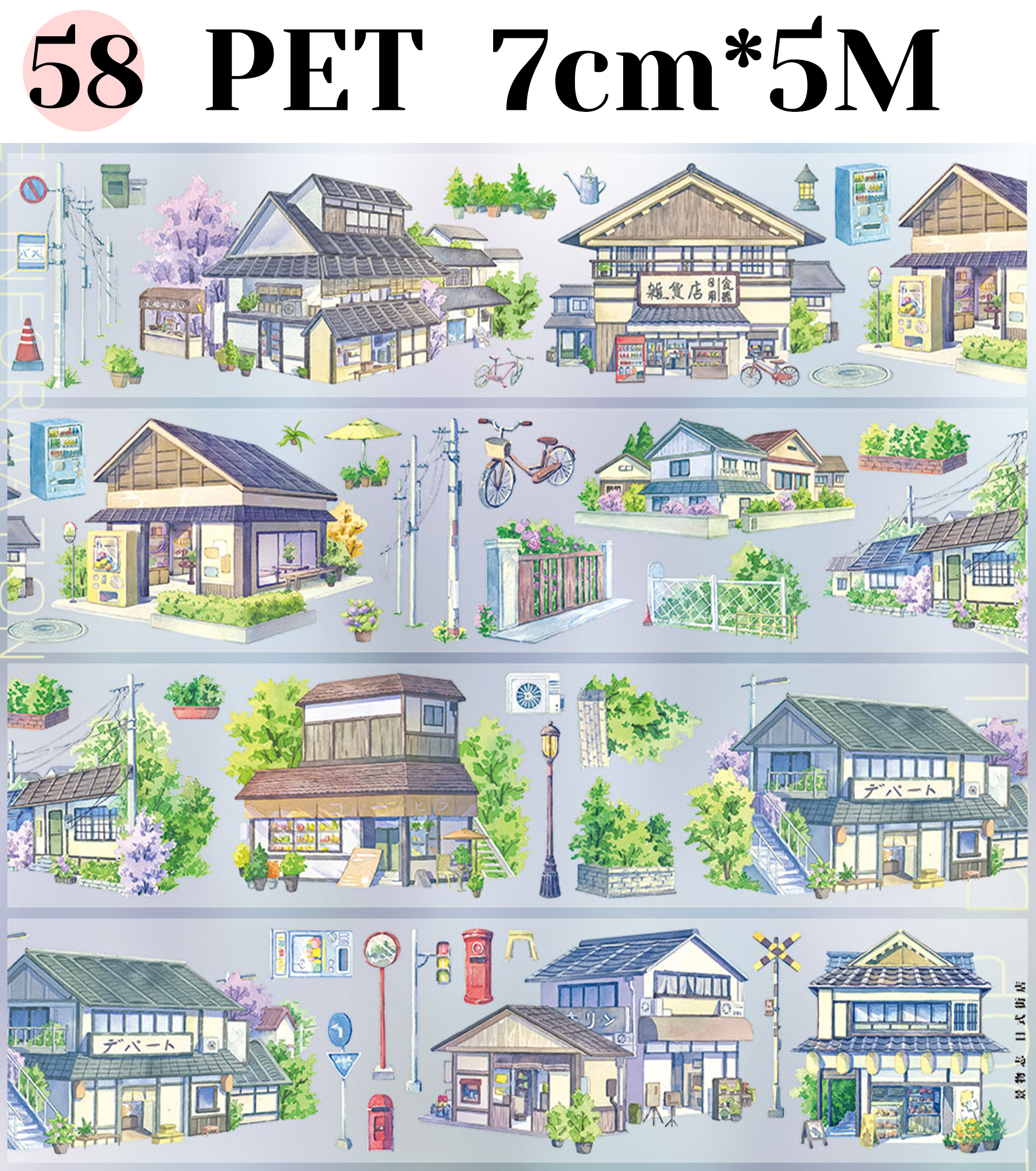 【ZERO】City/Building Landscaping Tape