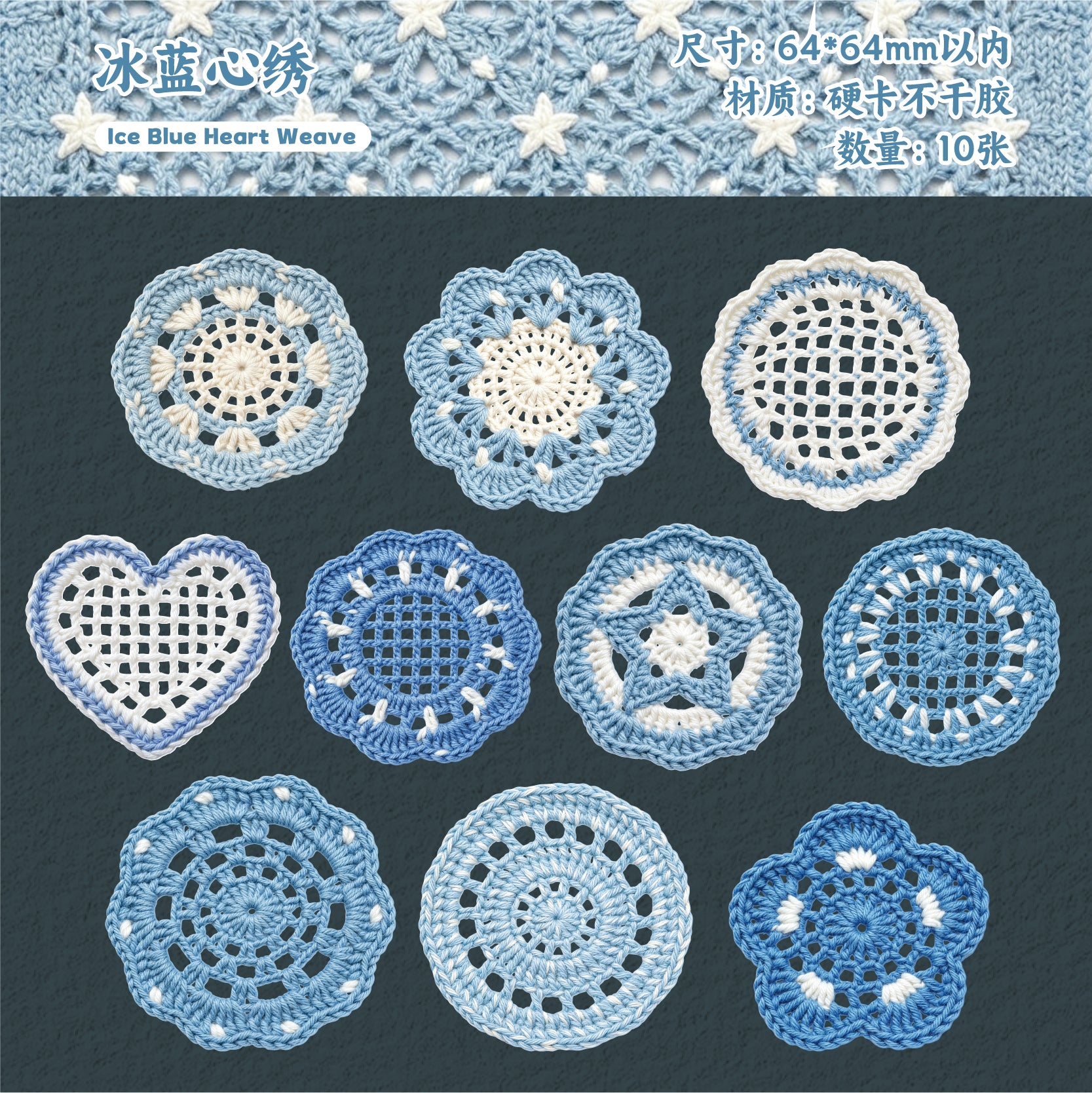 Knitted Lace Paper Sticker