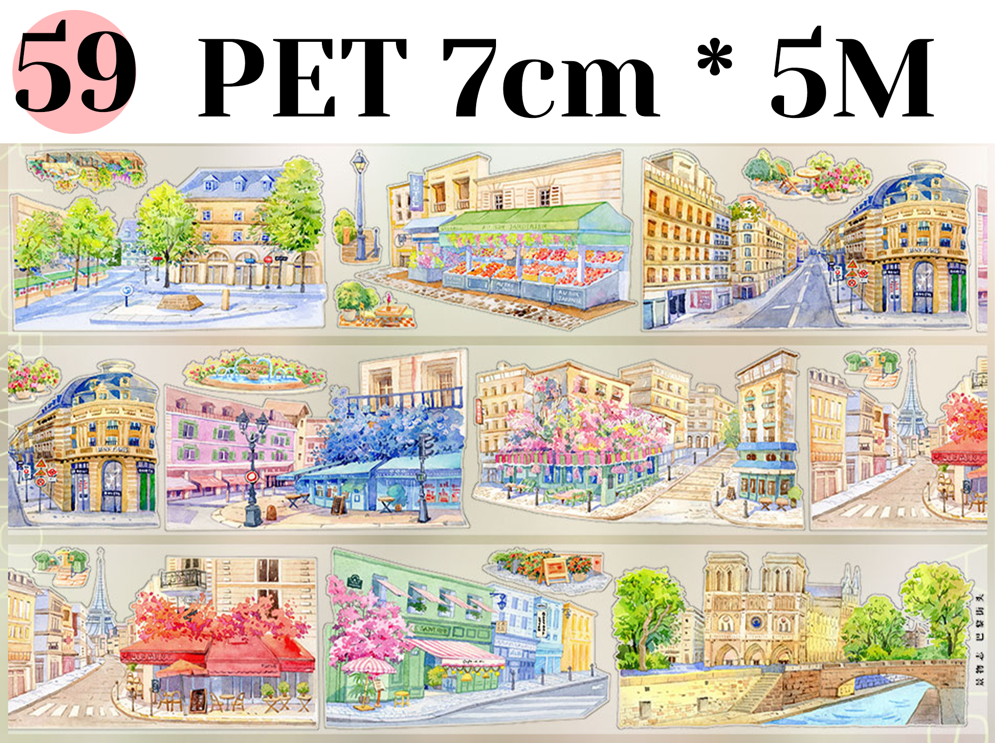 【ZERO】City/Building Landscaping Tape