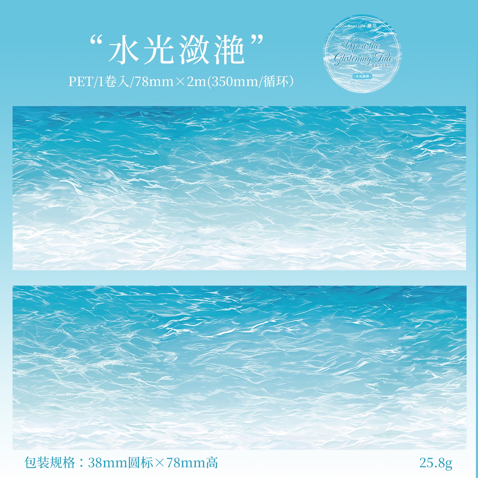 Nature landscape PET tape strip with peaceful water design