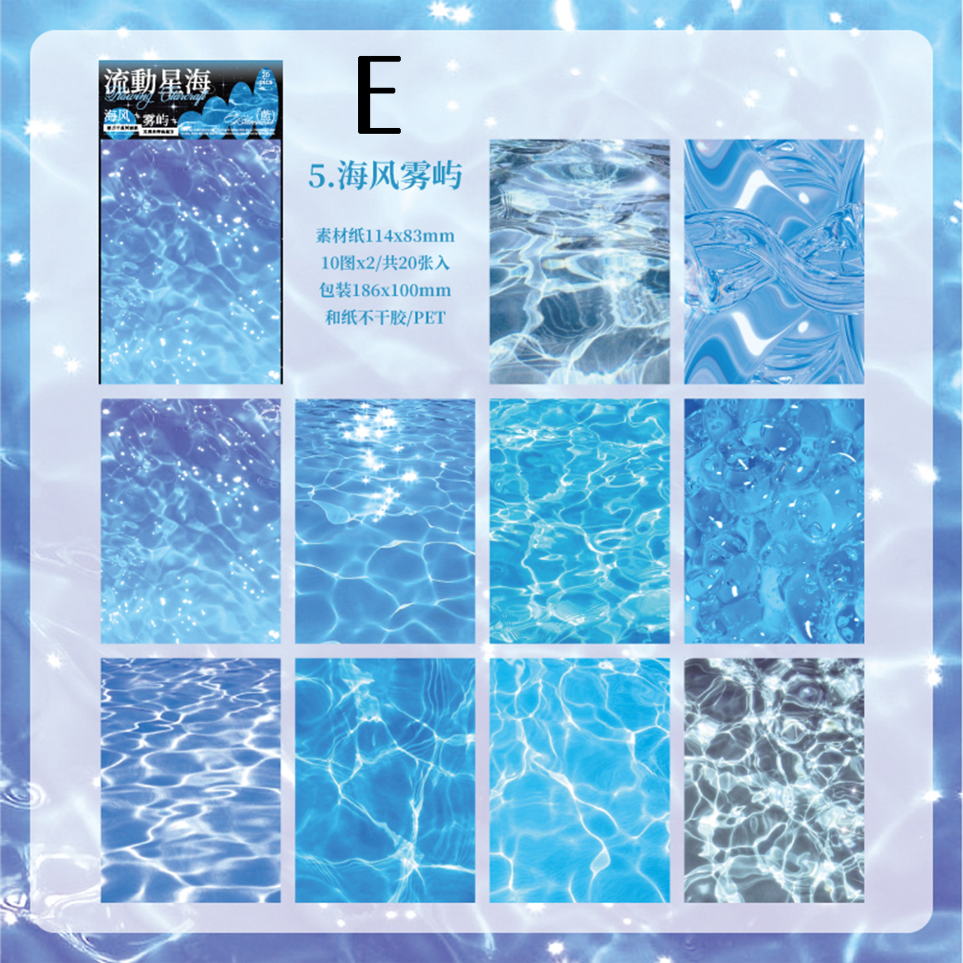 Flowing Sea of Stars PET & Washi Sticker