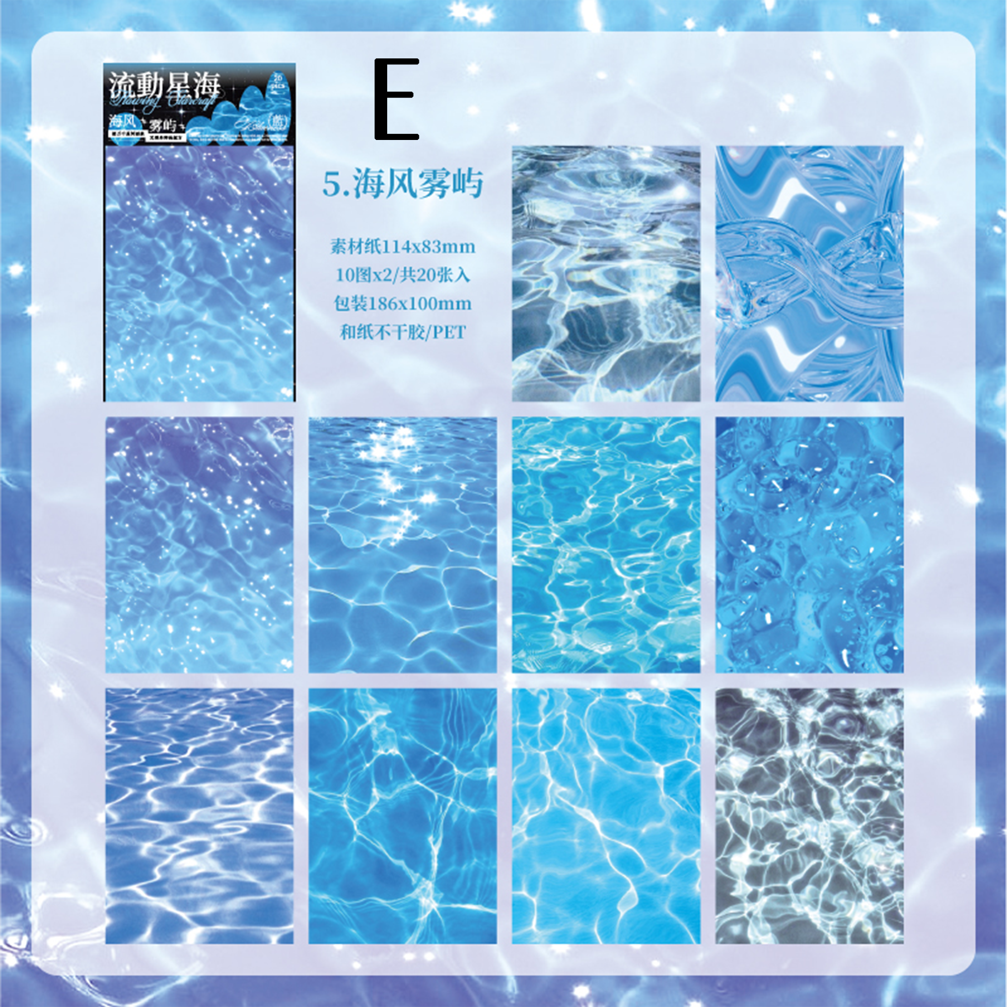 Flowing Sea of Stars PET & Washi Sticker