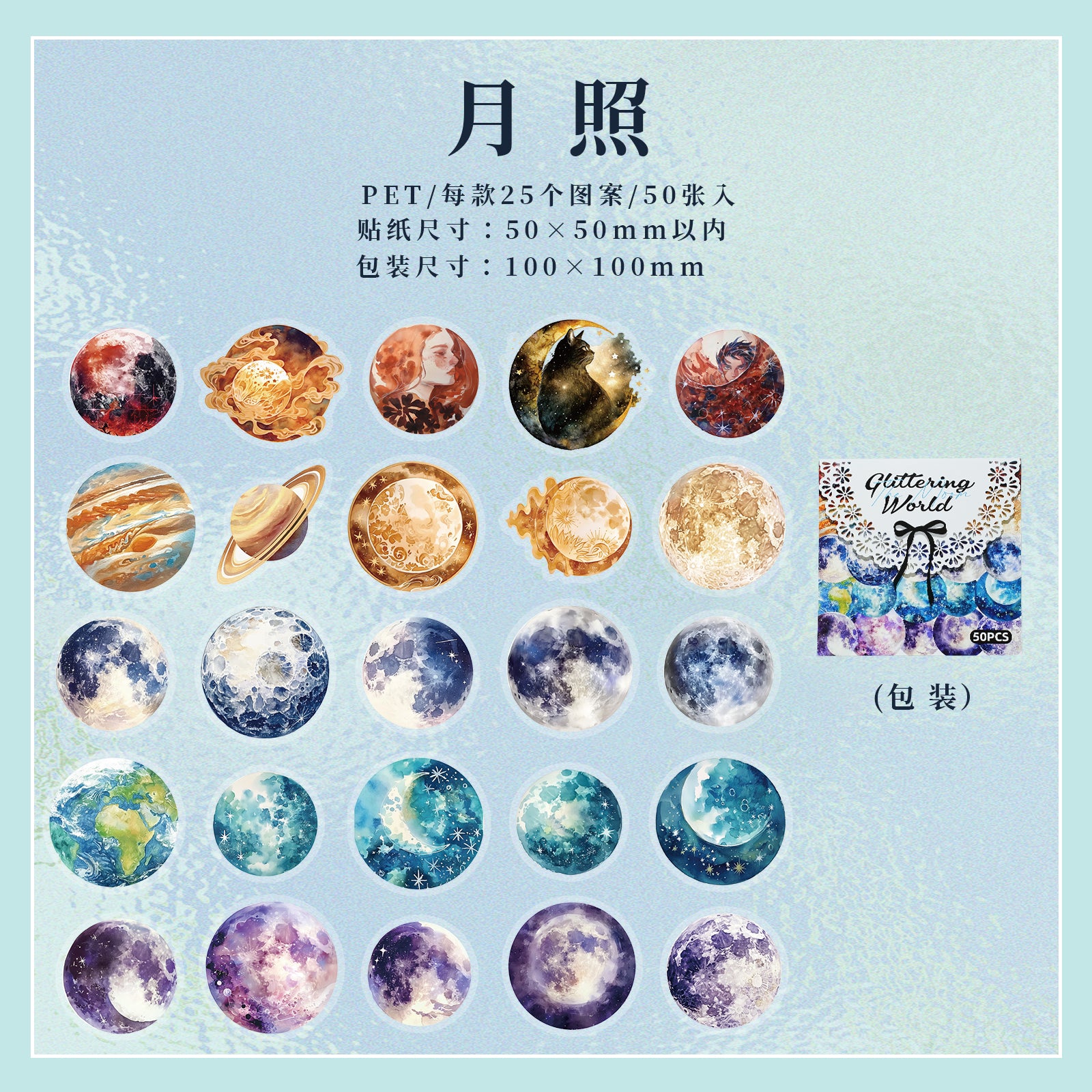 Colorful World PET Sticker