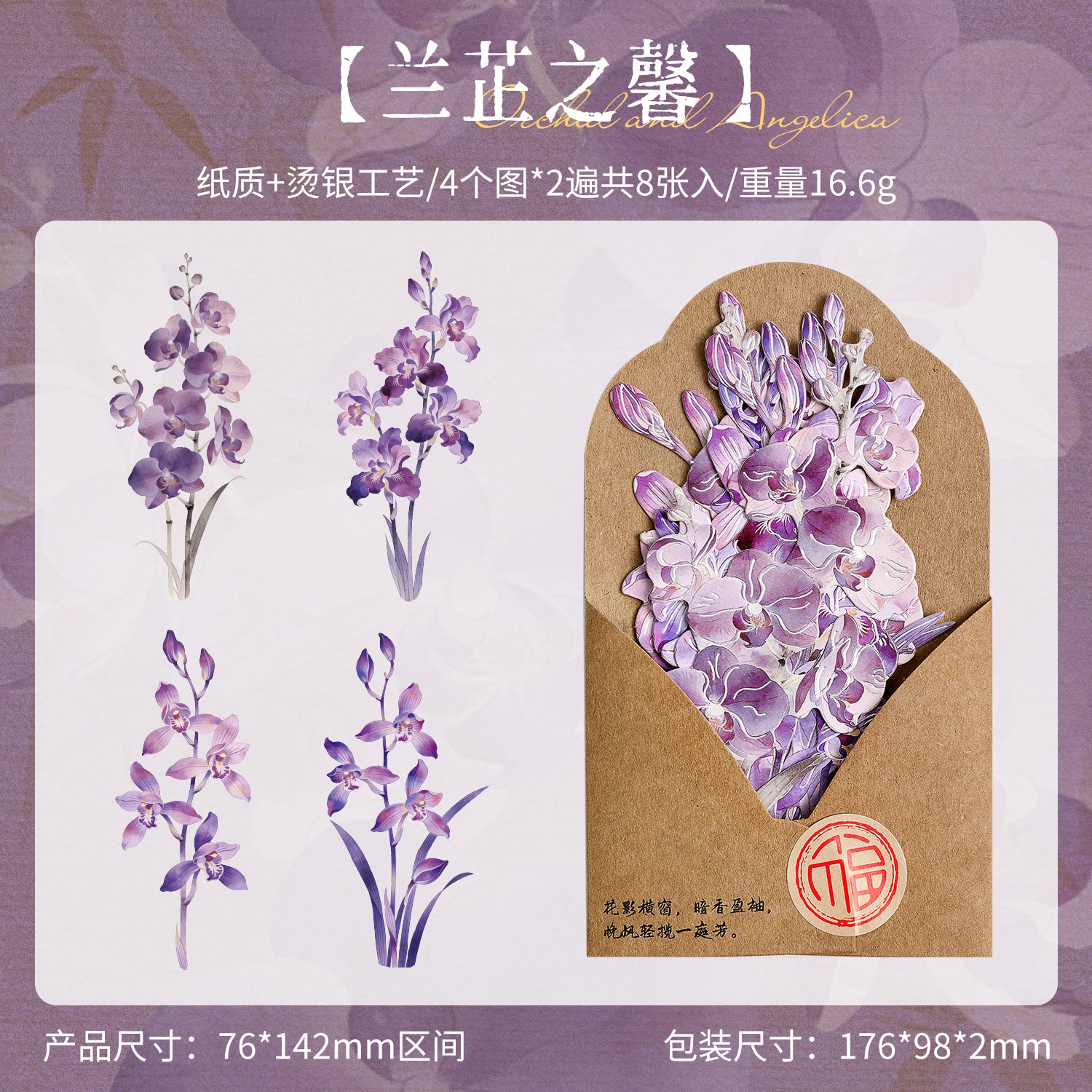 Elegant with Classical Charm Paper Sticker