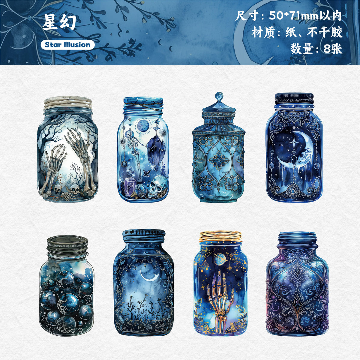 Magic Bottle Paper Sticker