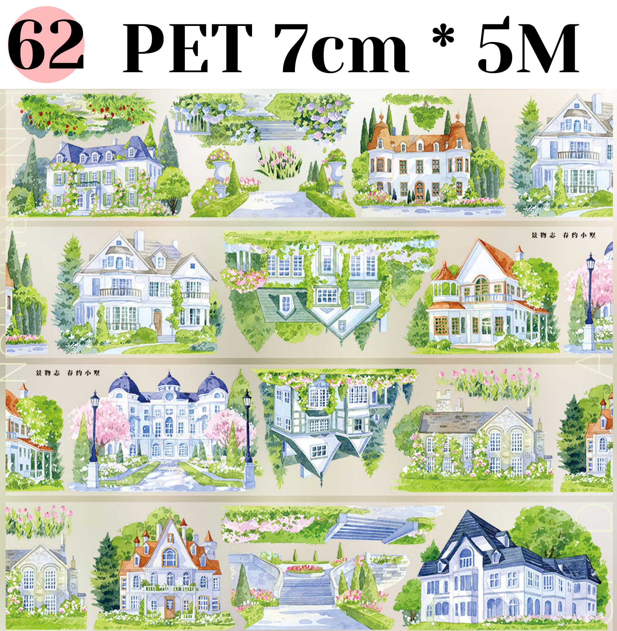 【ZERO】City/Building Landscaping Tape