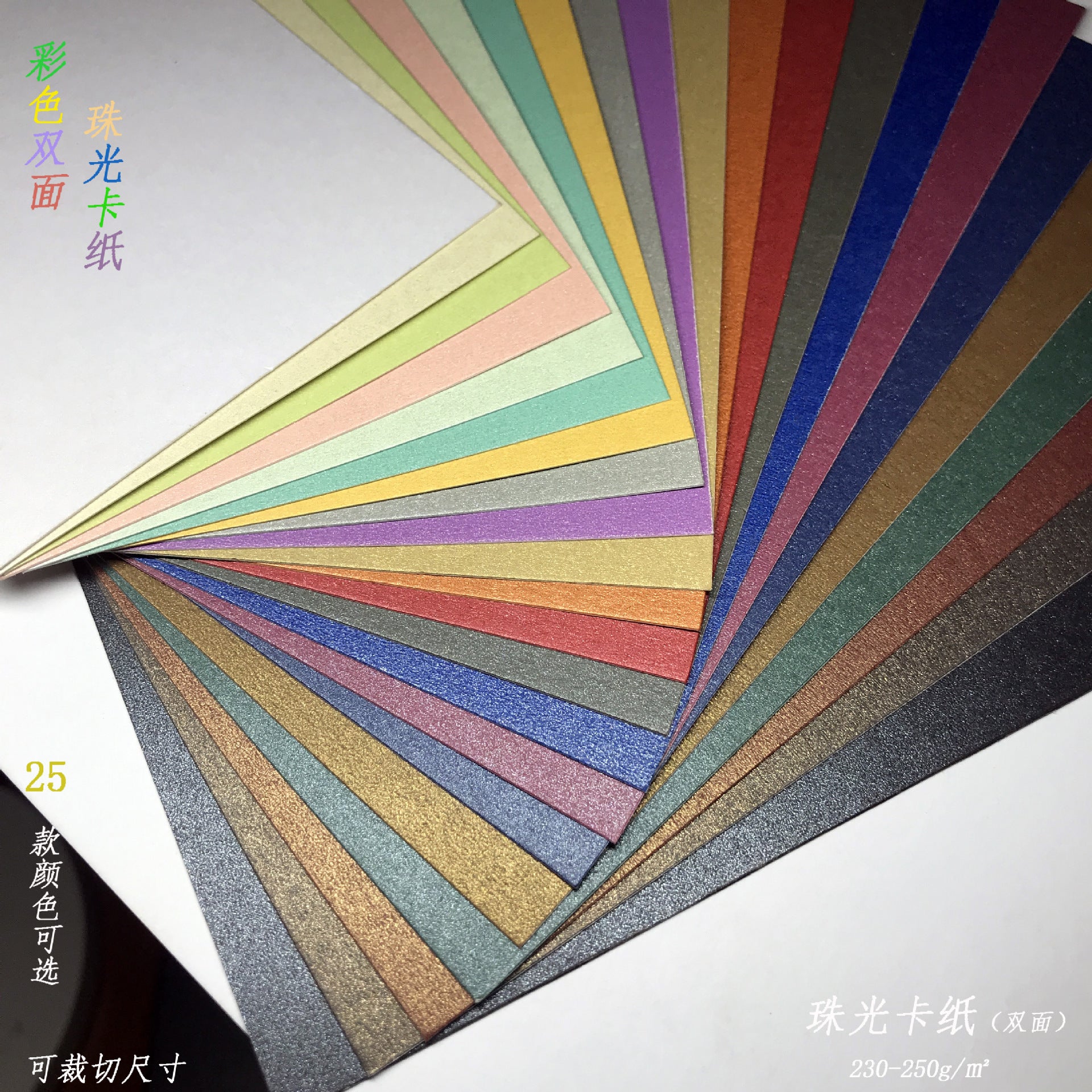 Pearlescent Textured Cardstock Paper