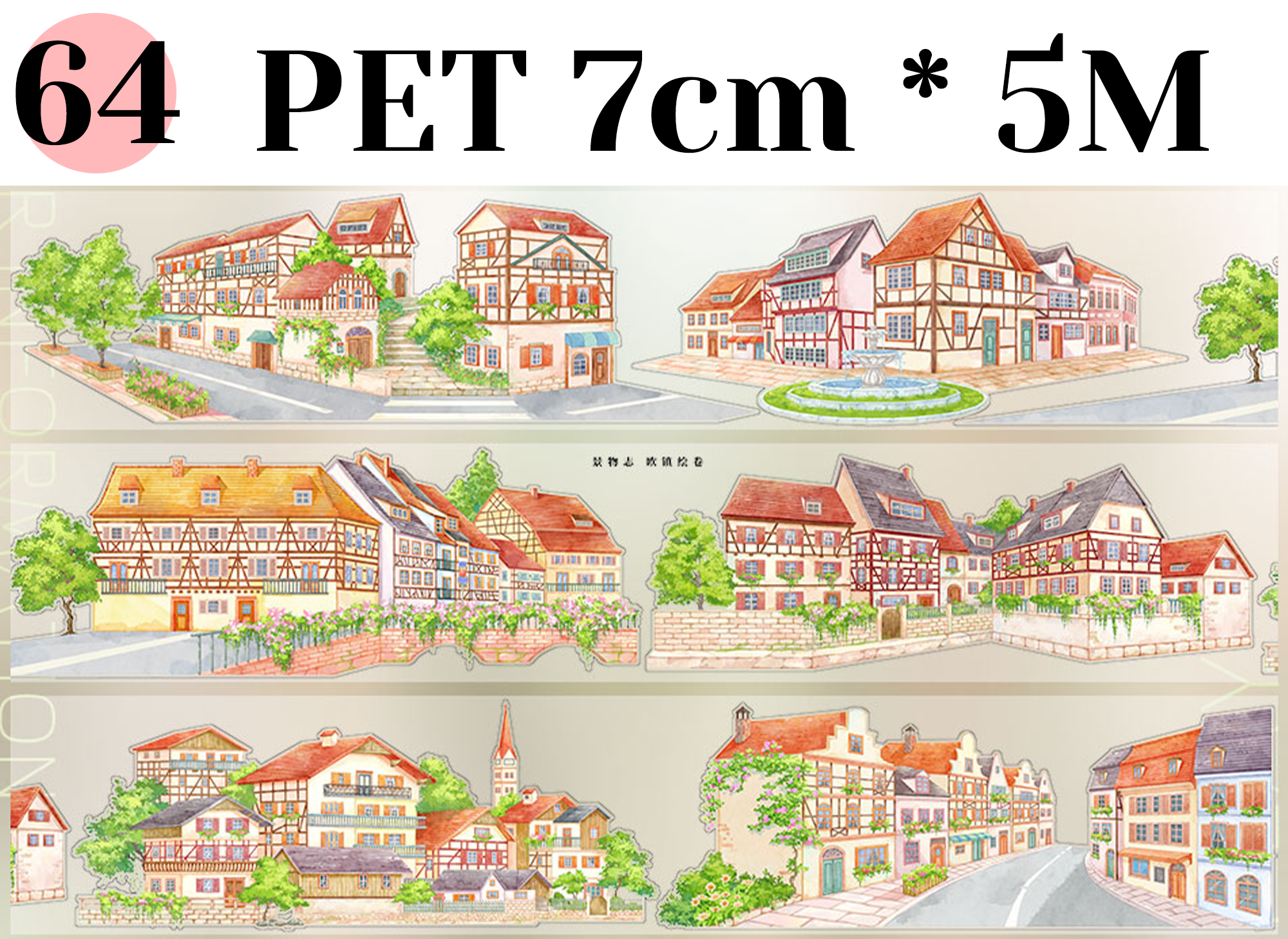 【ZERO】City/Building Landscaping Tape